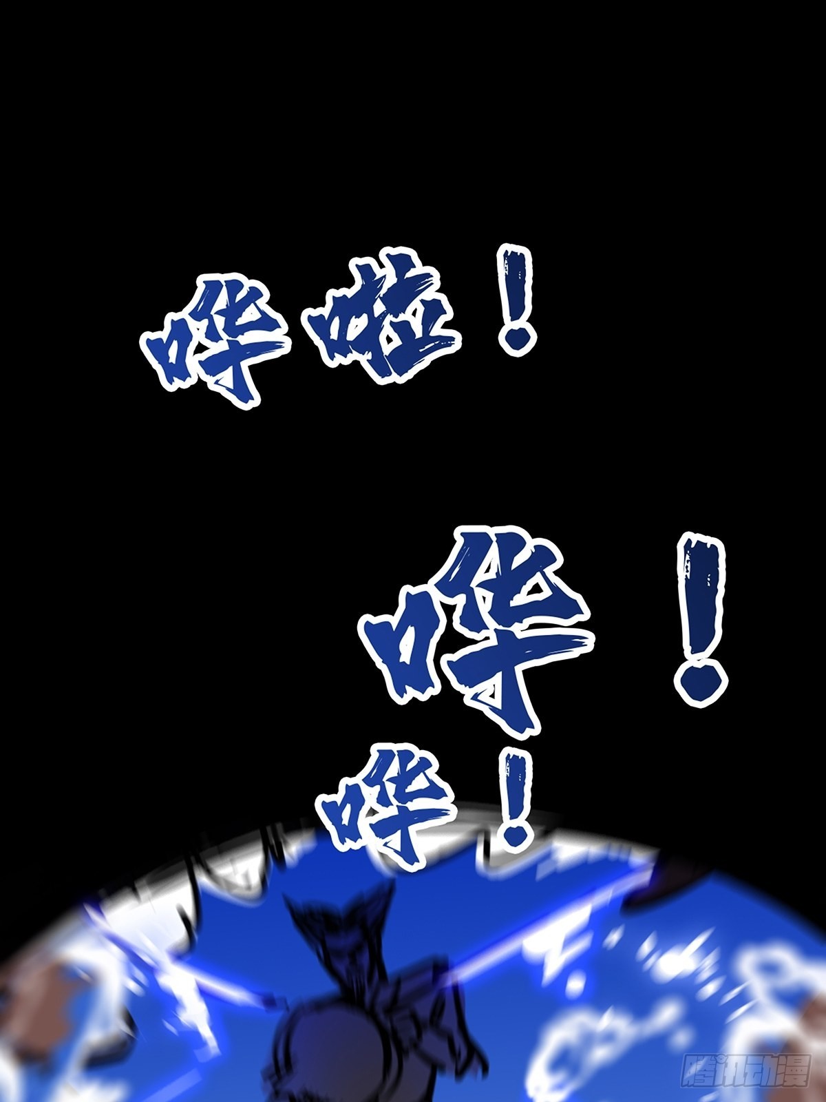 第四十三话 再为废物如何救1