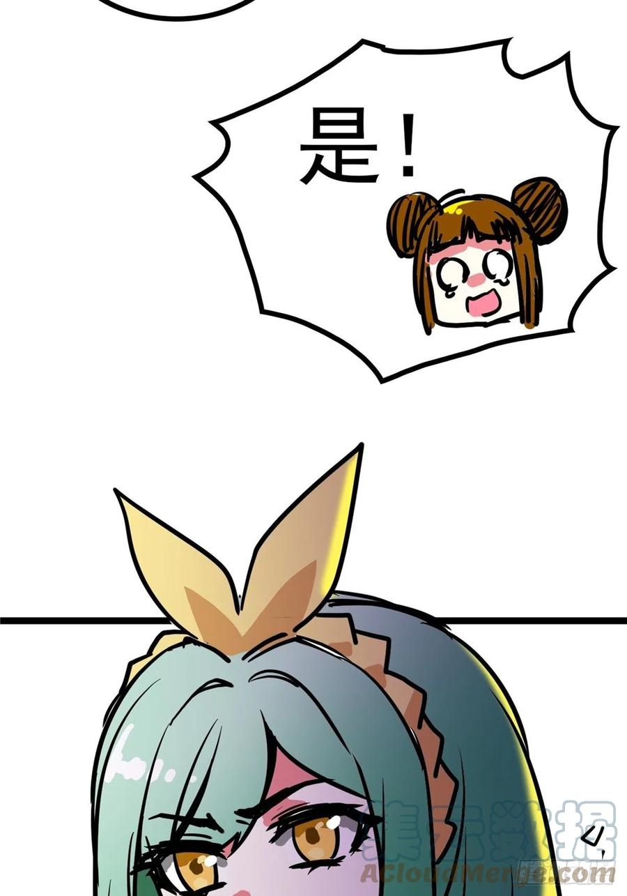 第三十七话 霸气侍卫初登场51