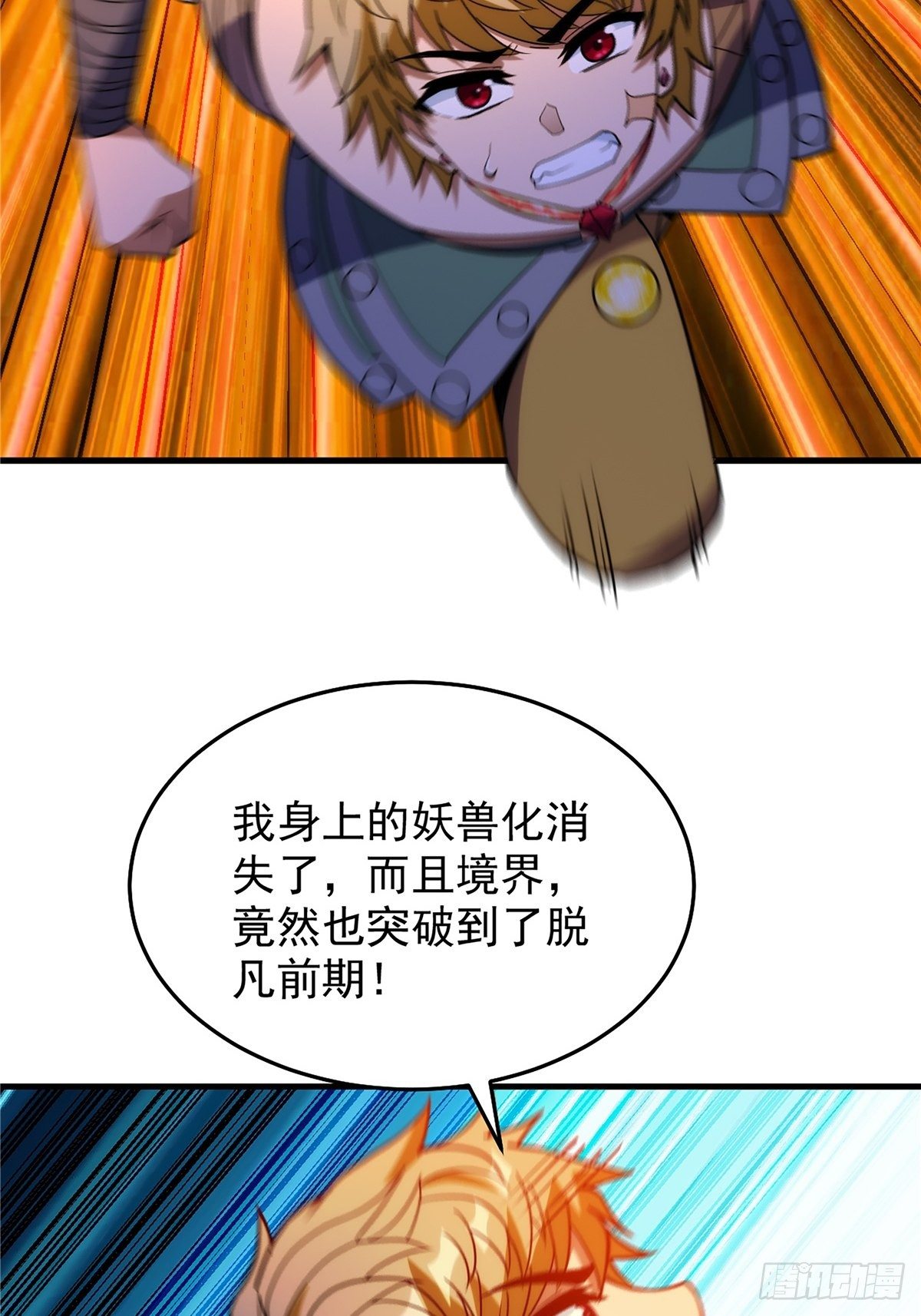 第二十二话 满目疮痍火龙城15