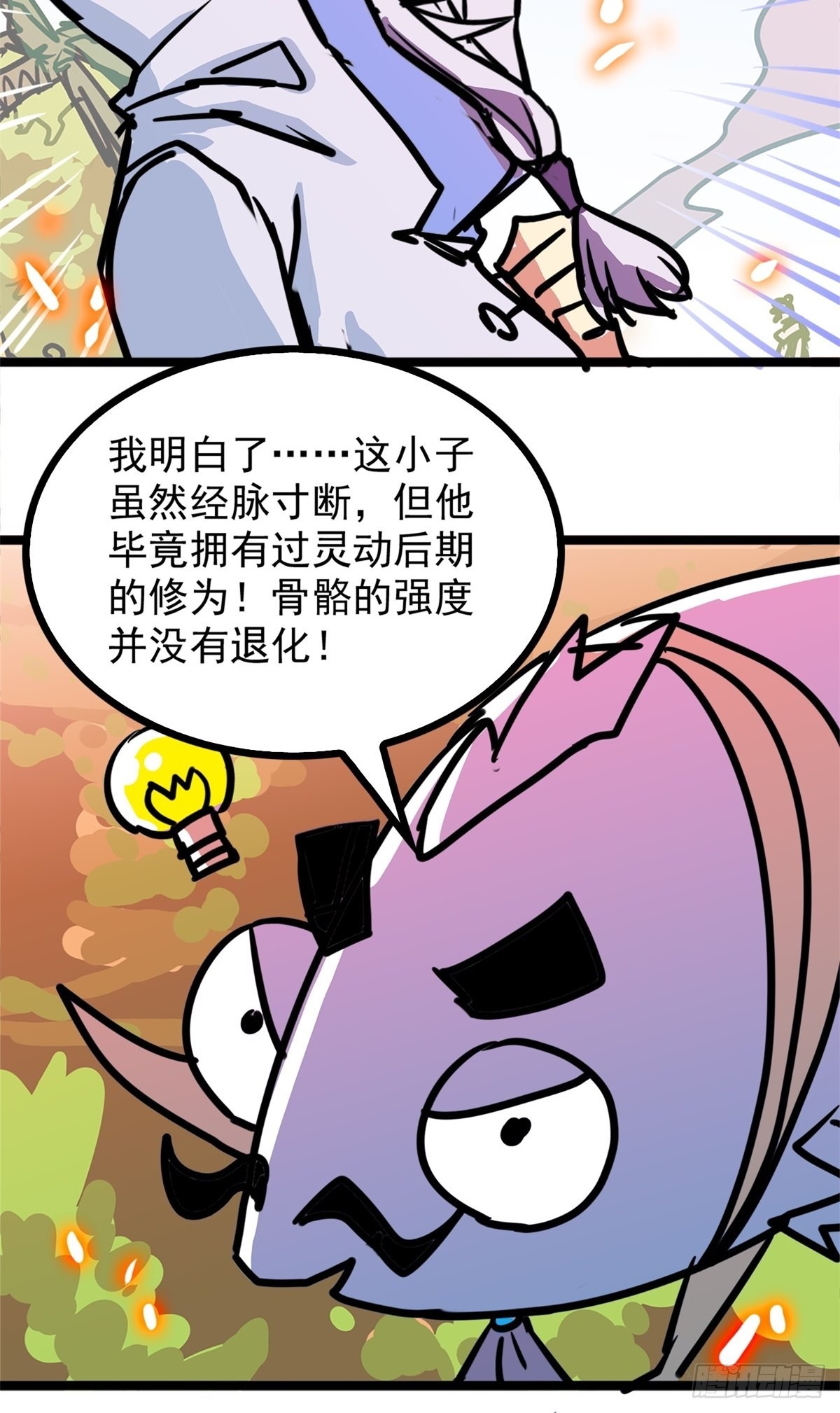 第五十一话 自我牺牲吸妖力30