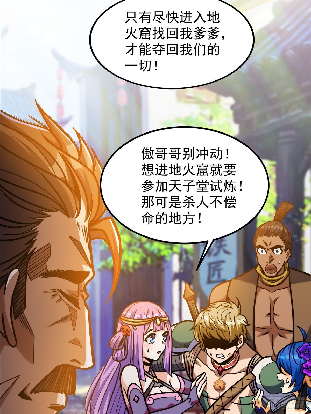第七话 阴险狡诈老堂主27
