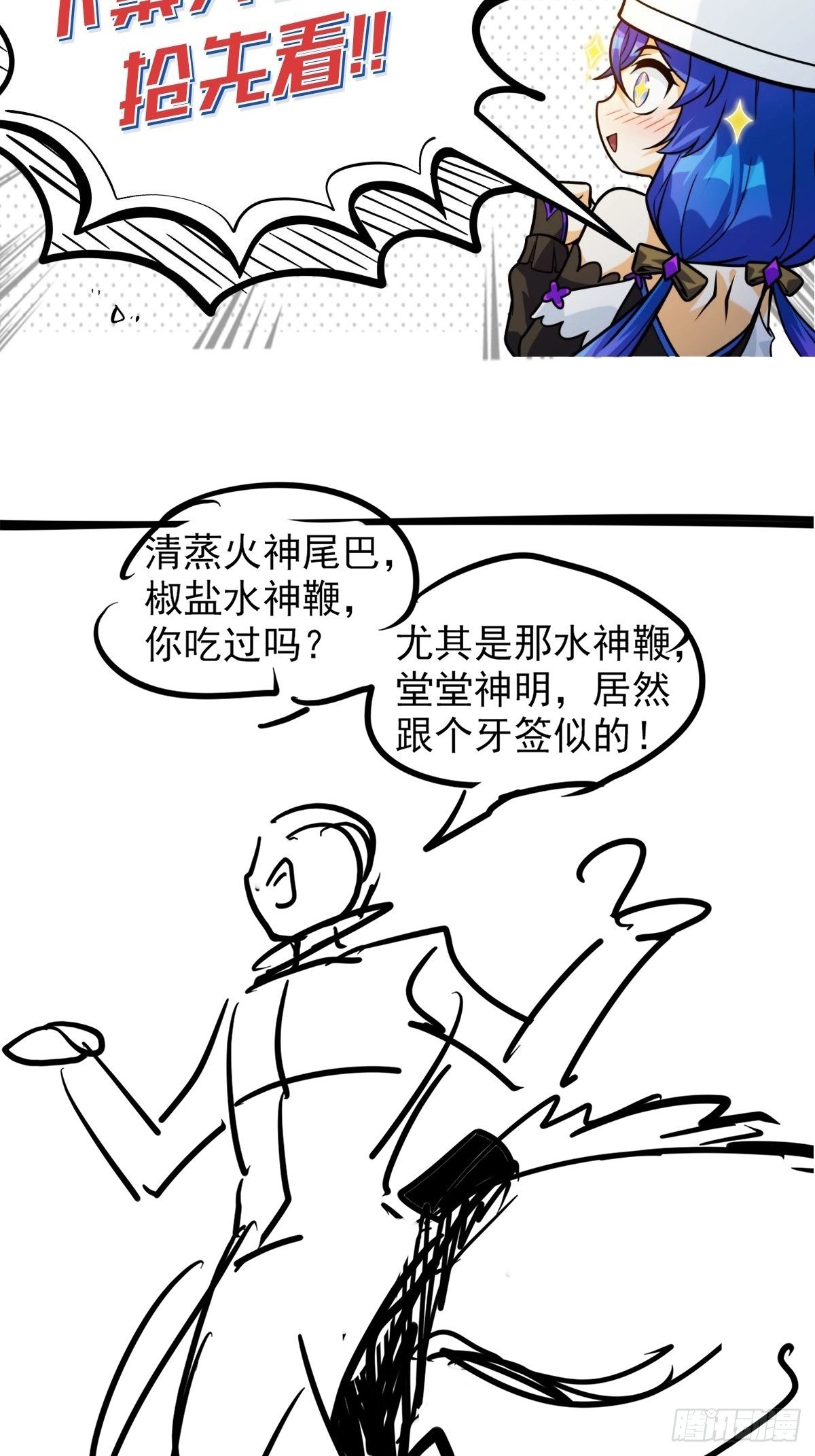 第三十话 深渊章鱼王暴走44