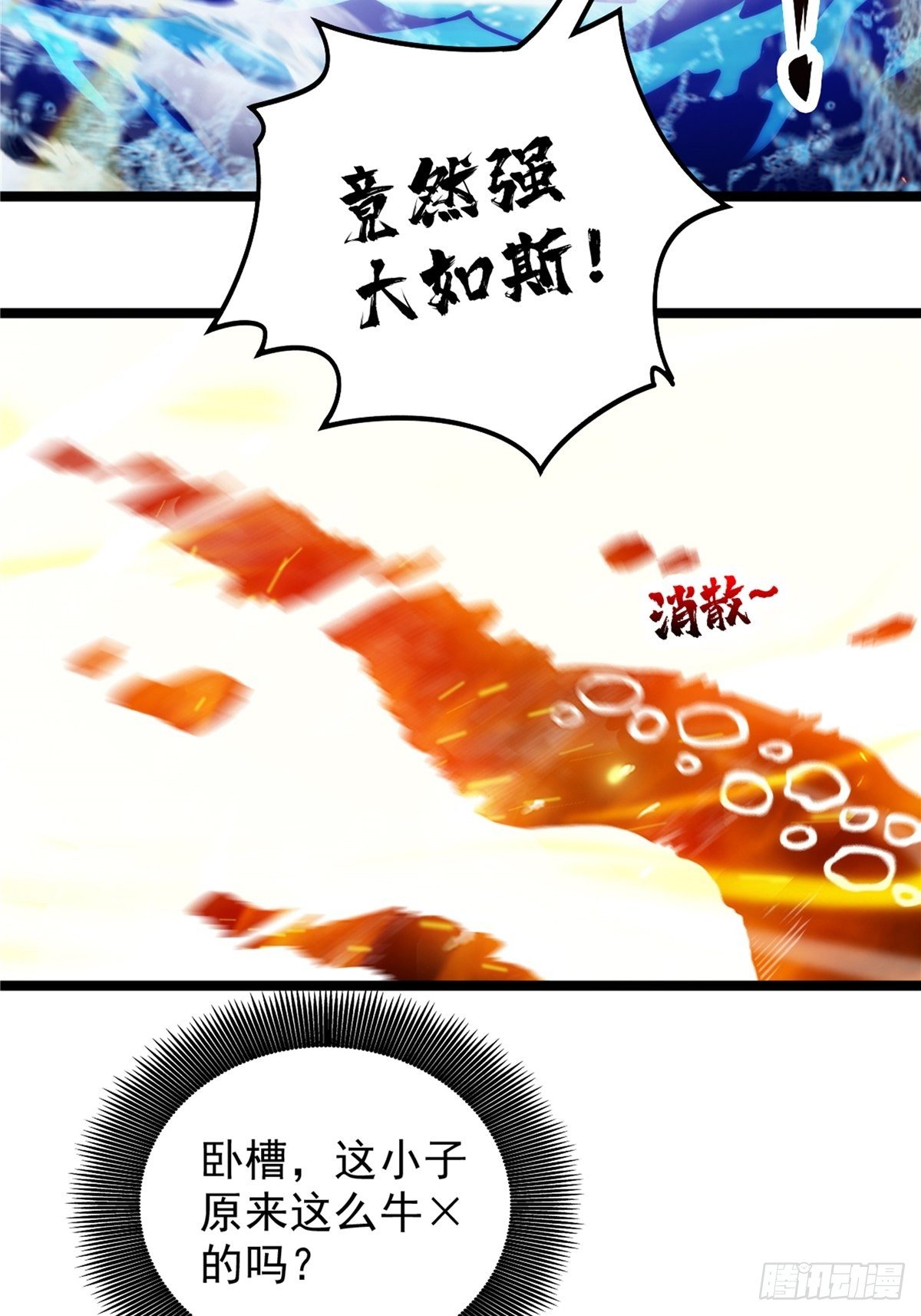 第三十一章 妖兽速速拿命来33