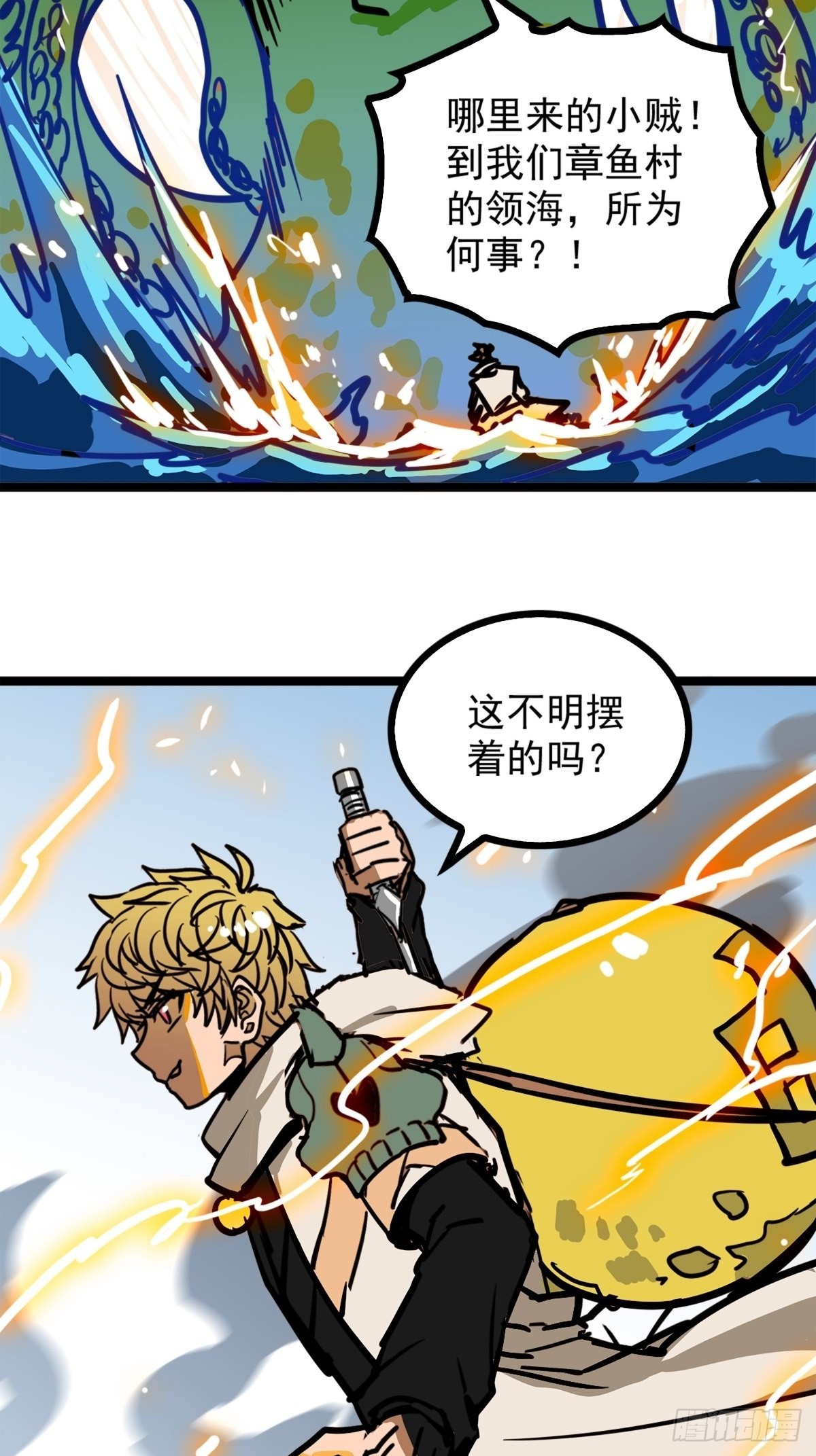 第四十八话 海妖们决一胜负31