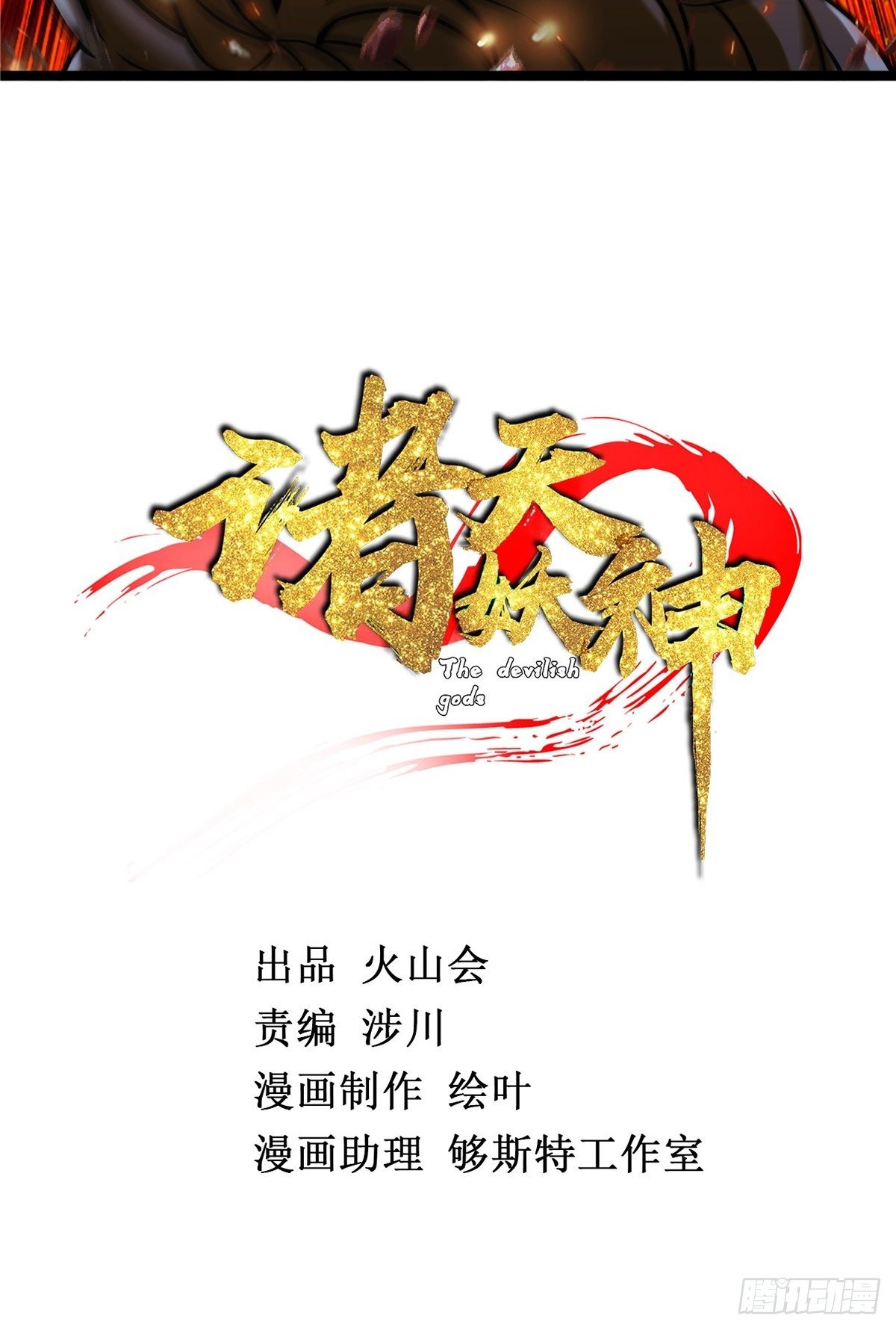 第十三话 绝地反杀闯深渊3