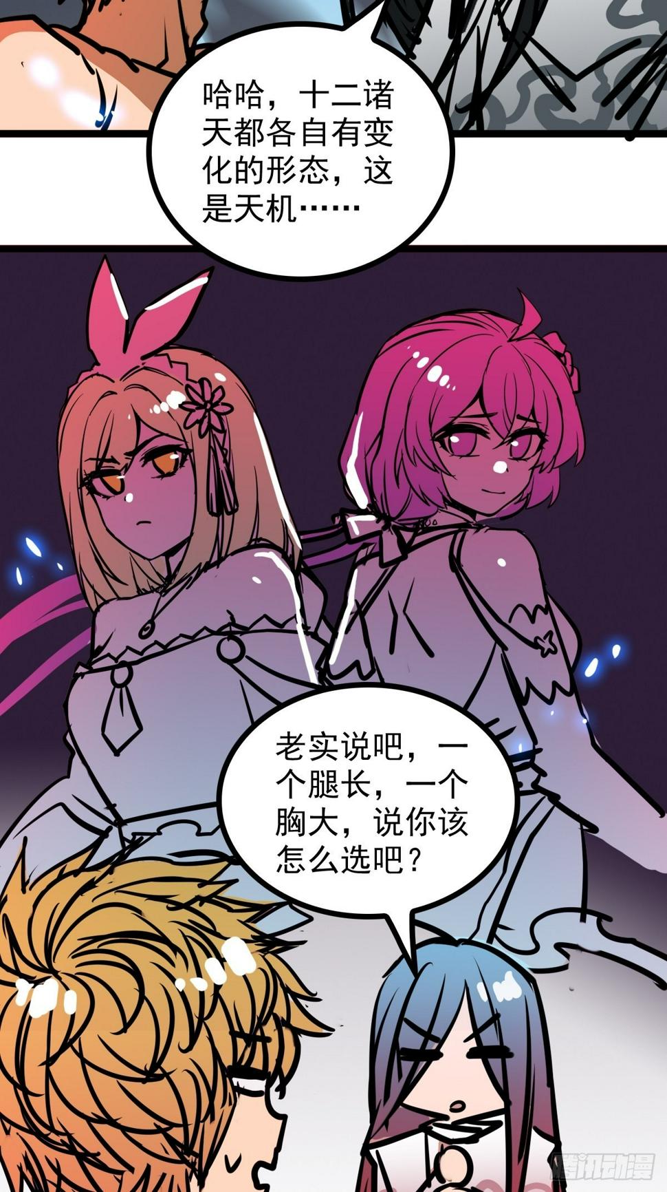第五十三话 水神共工显真容29