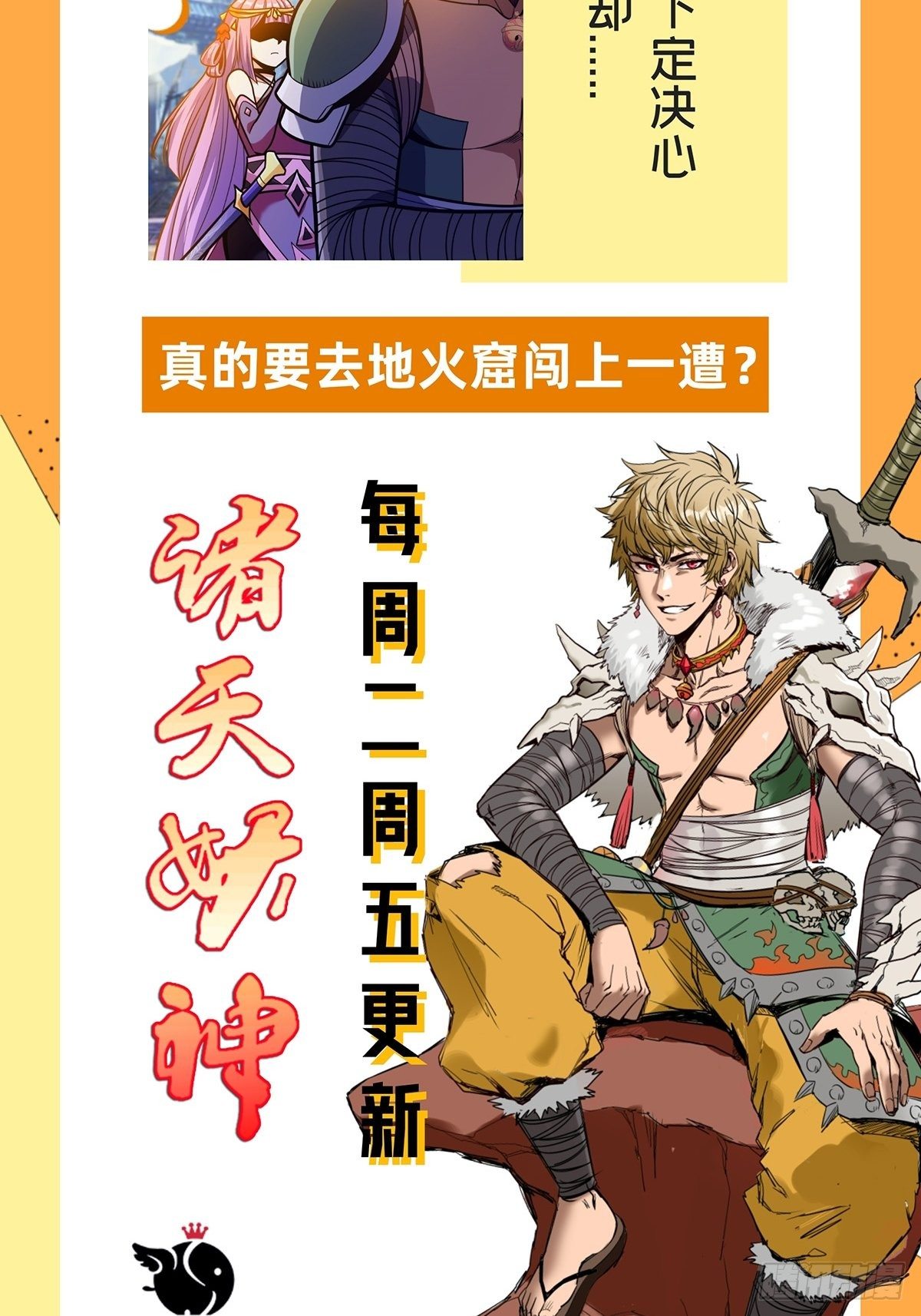 第六话 师姐亲临战事酣52