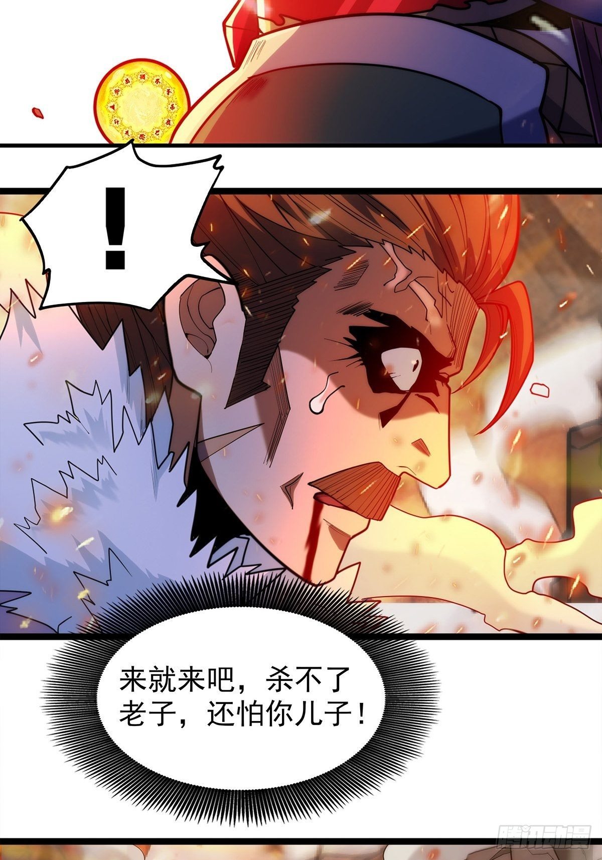 第二十四话 万毒缠身毁容颜44