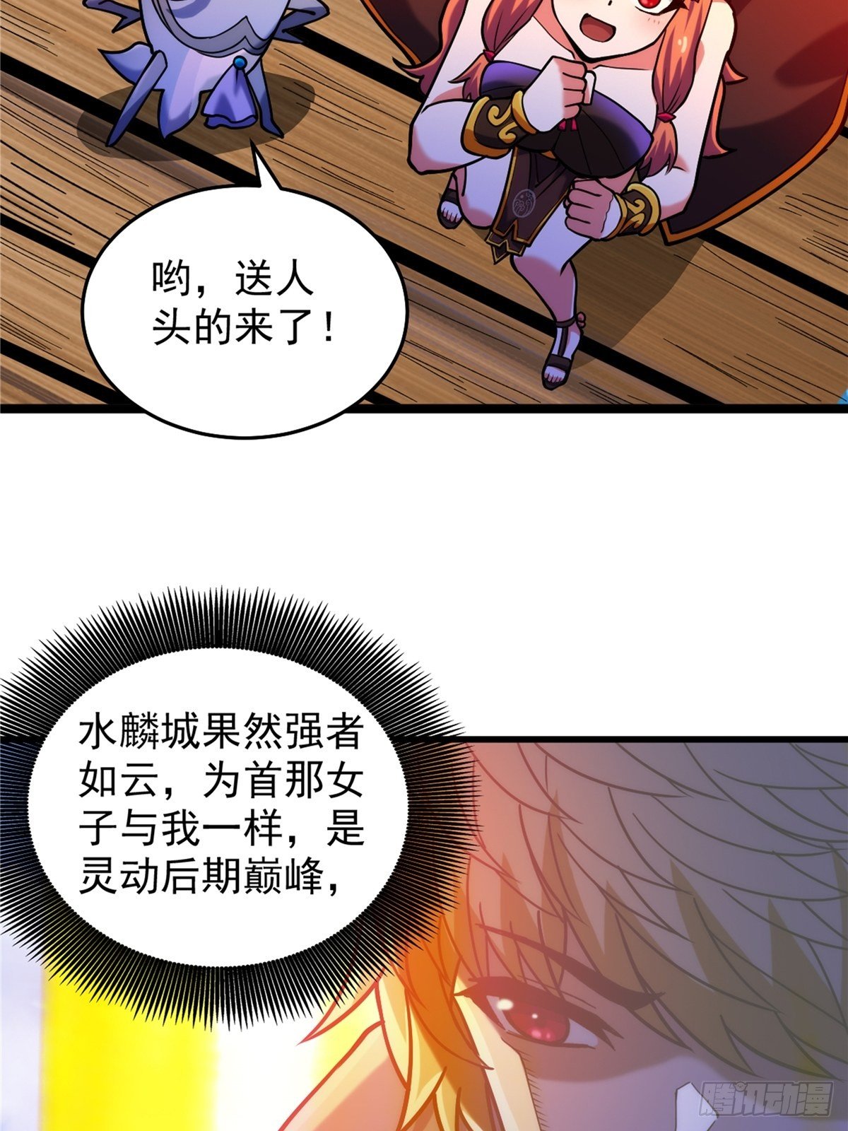 第三十话 深渊章鱼王暴走23