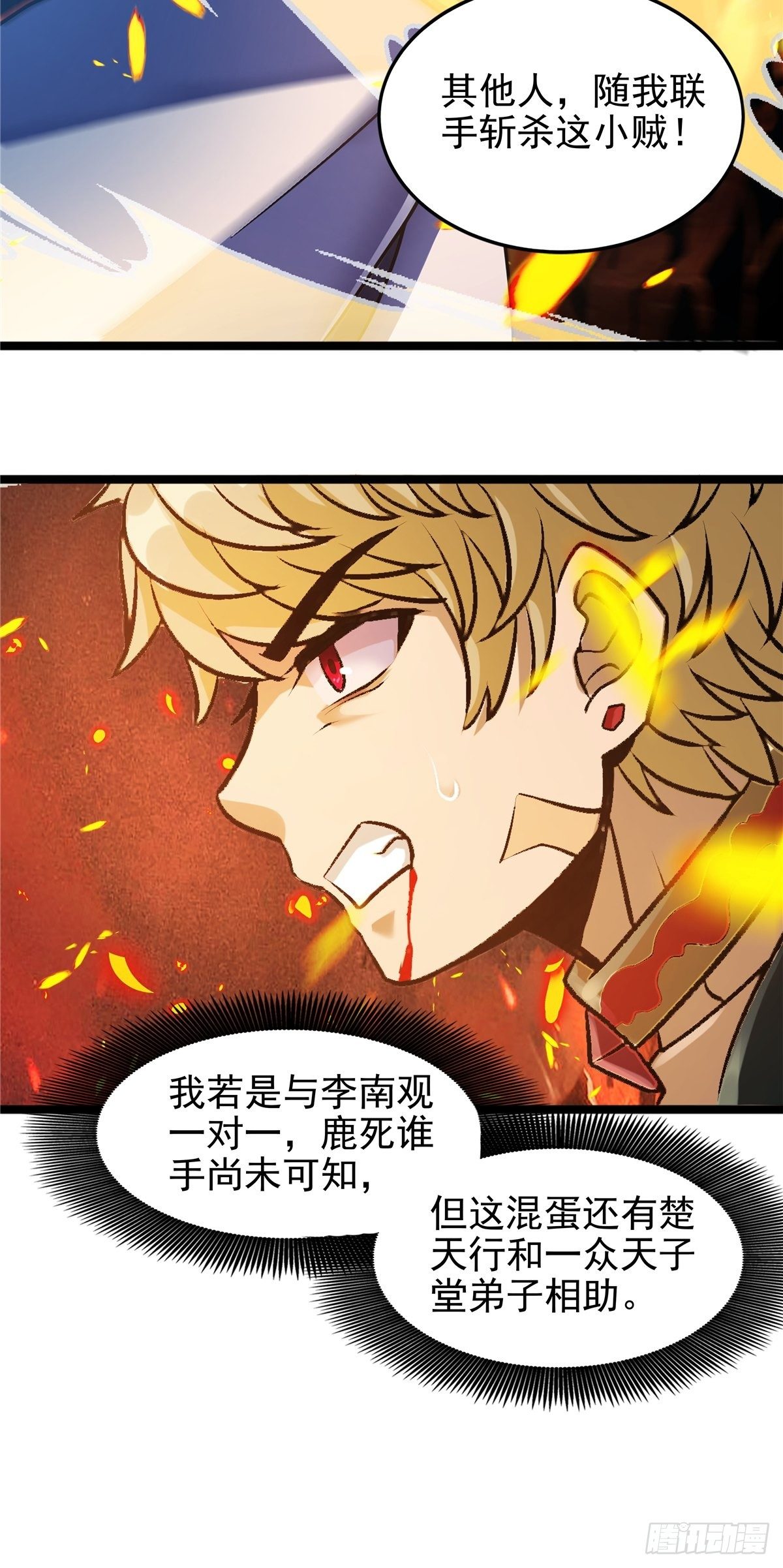 第十三话 绝地反杀闯深渊8