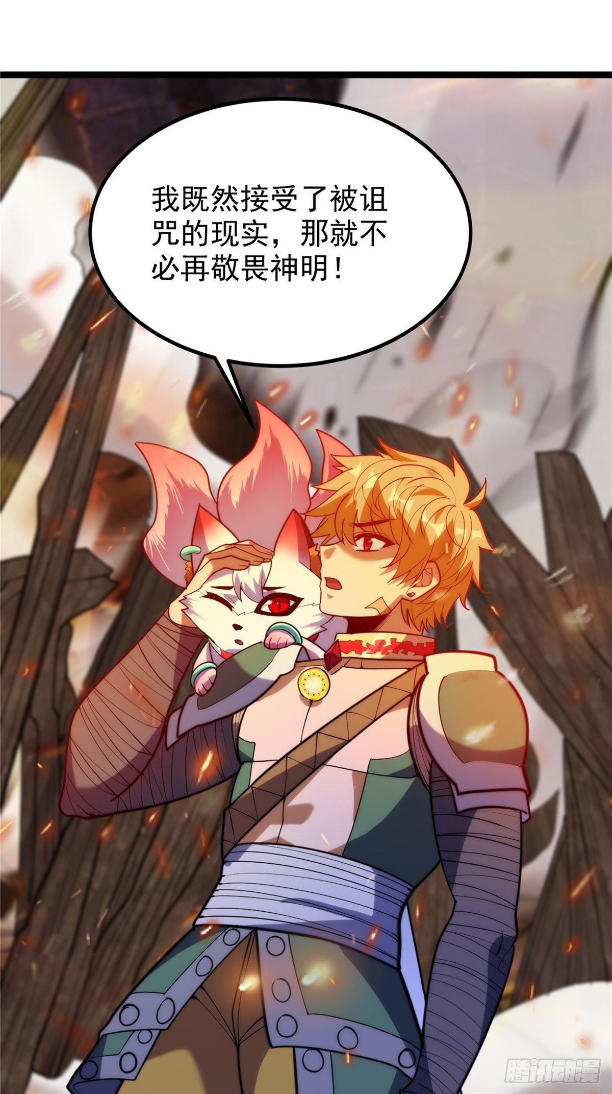 第二十六话 接受命运当妖神32