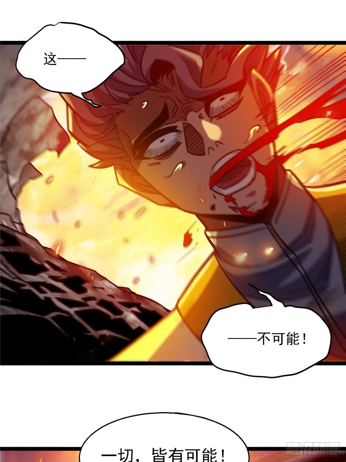 第十一话 妖力反噬临大难15