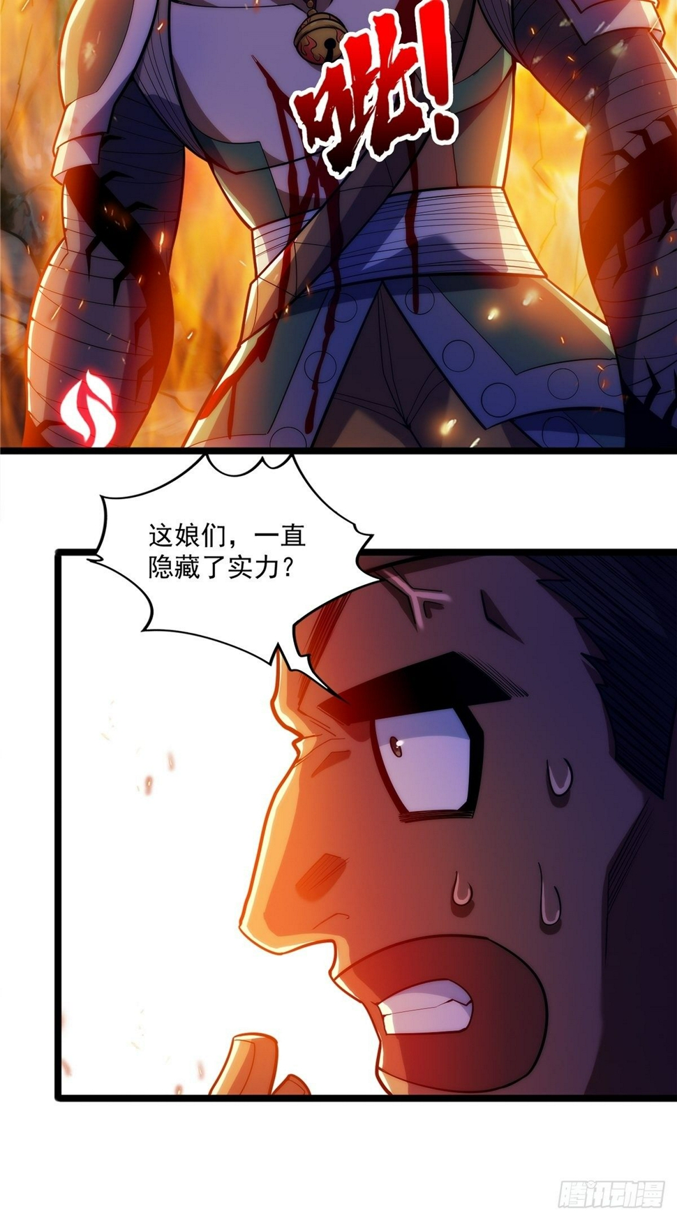 第十七话 惨遭背叛落深渊10