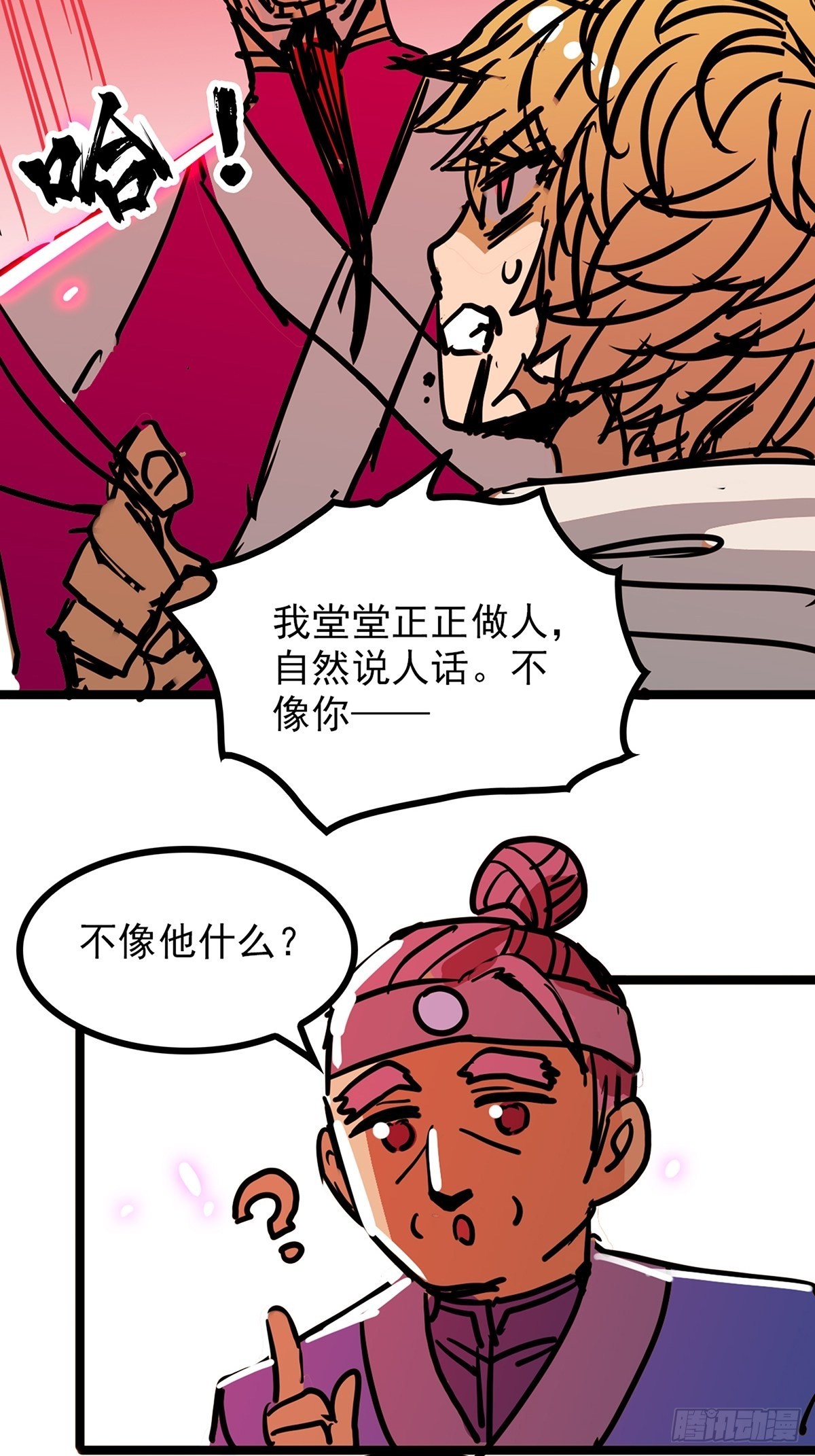 第四十三话 再为废物如何救9