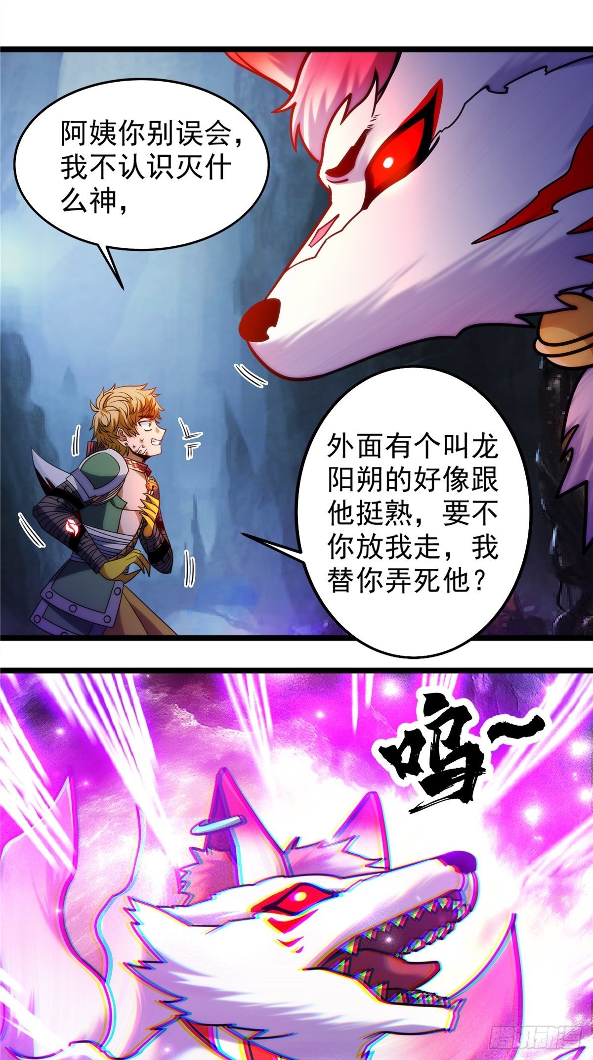 第十八话 少年郎也不知羞25