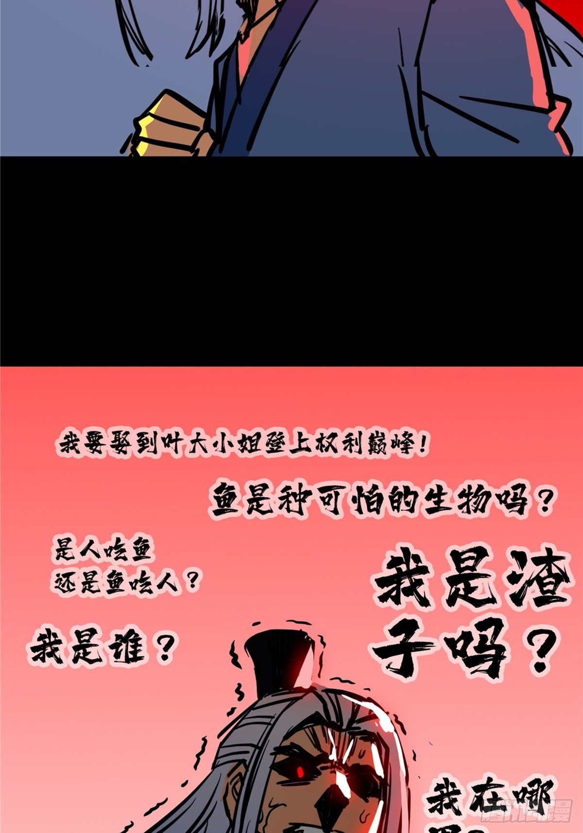 第四十二话 手握婚书不退却4