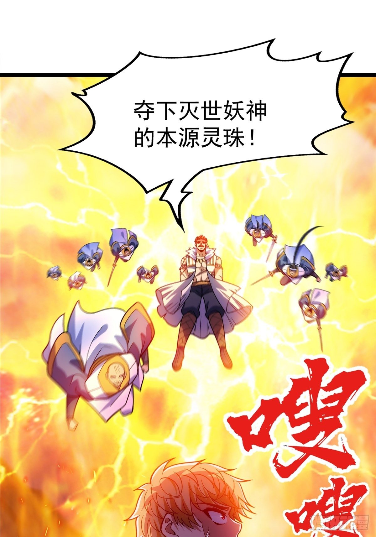 第十七话 惨遭背叛落深渊27