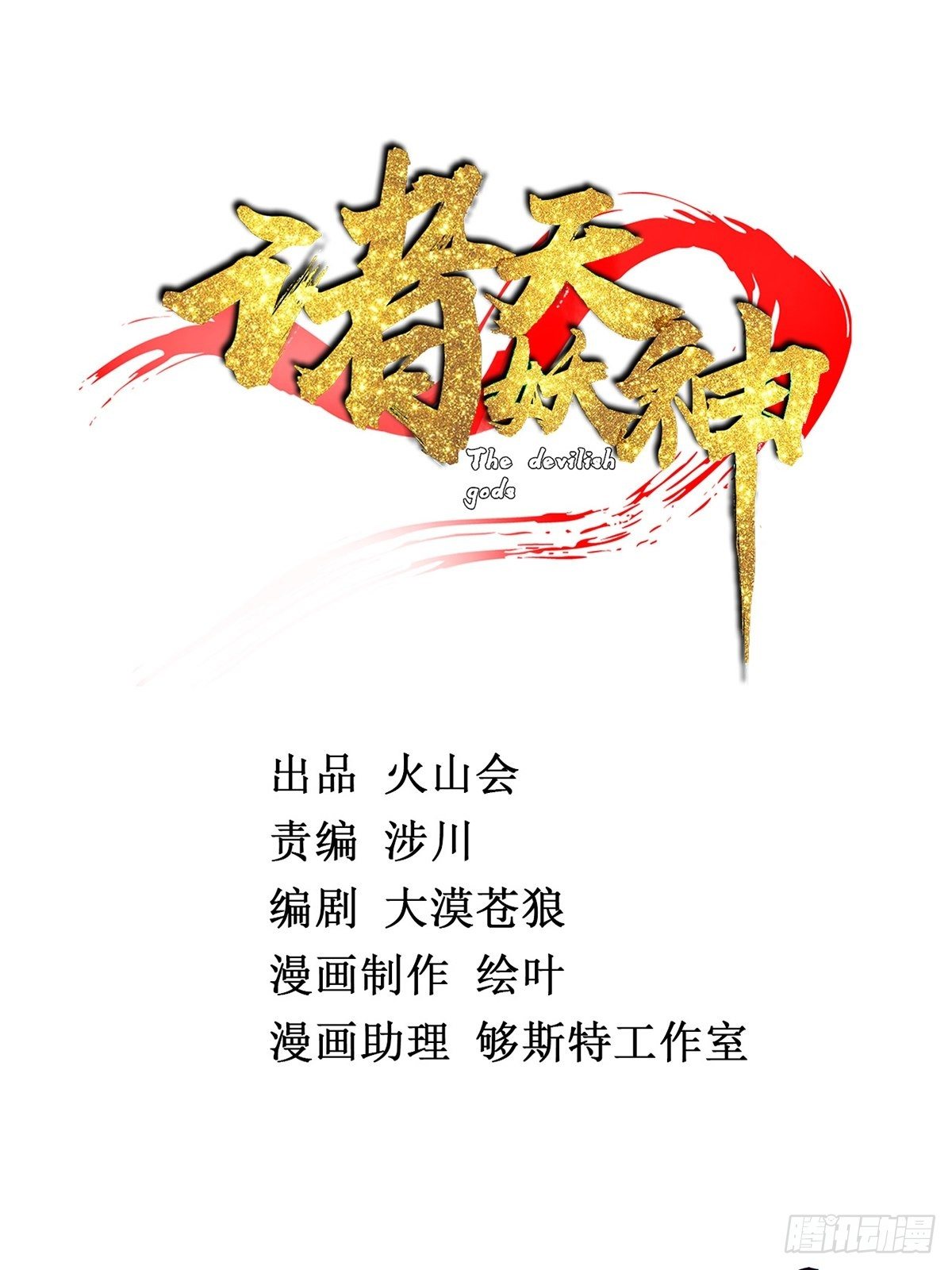 第三话 初露身手战城防1