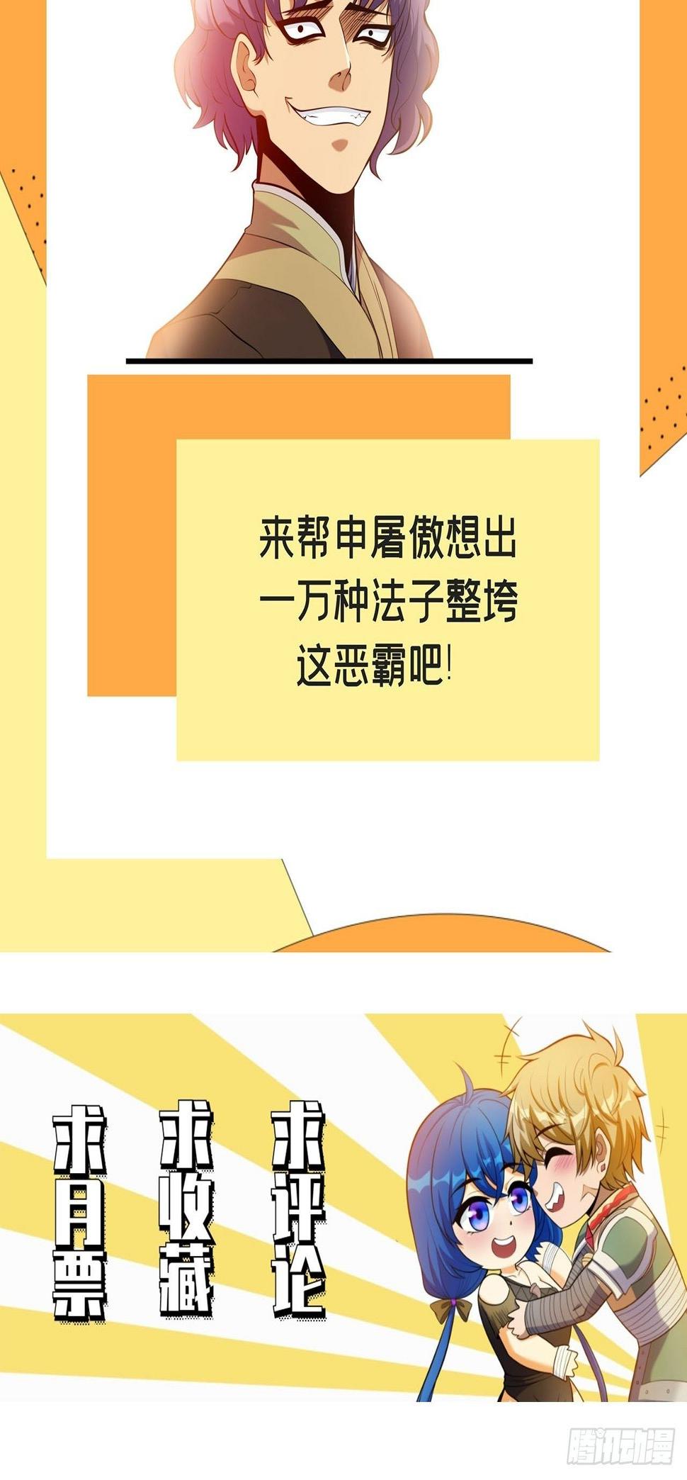 第五话 天子堂外大战起57