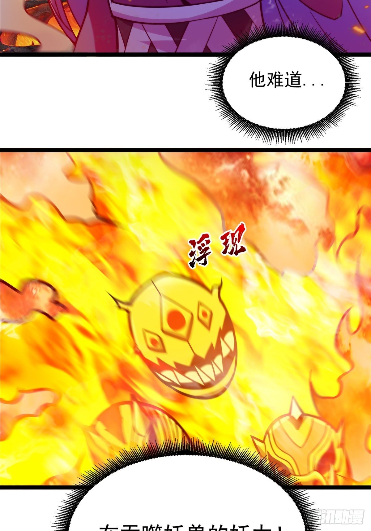 第九话 大显神威战妖兽14