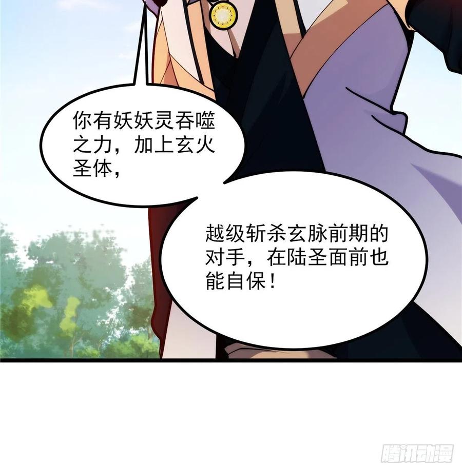 第三十三章 皇子现身惊众人16