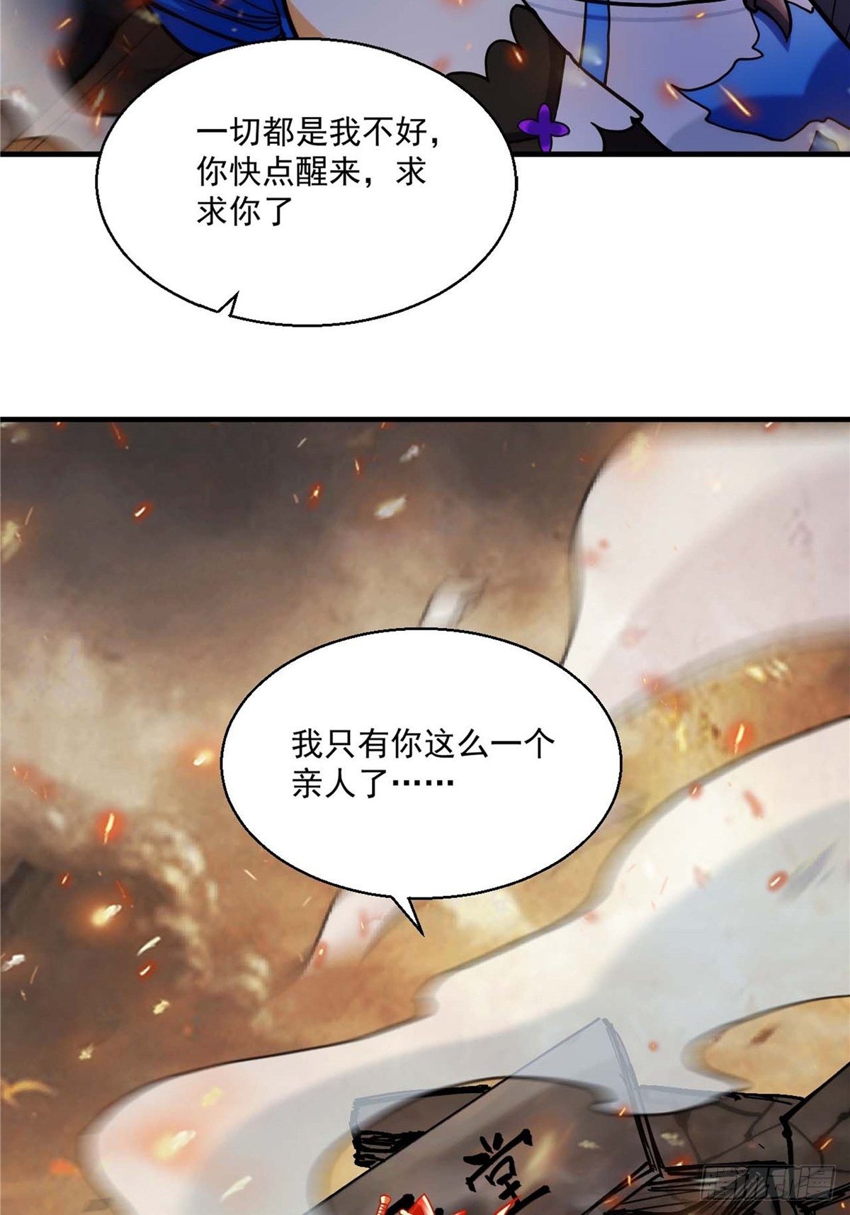 第二十七话 水麟城去闯一闯7