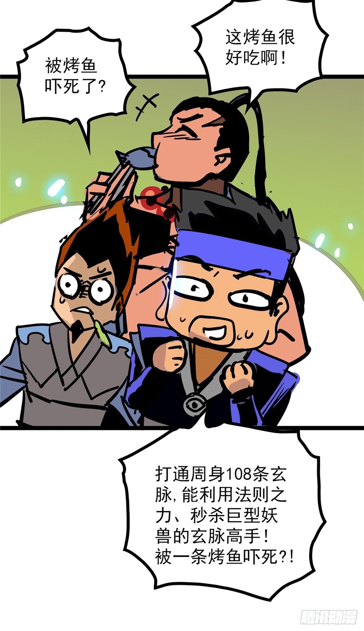 第四十二话 手握婚书不退却10