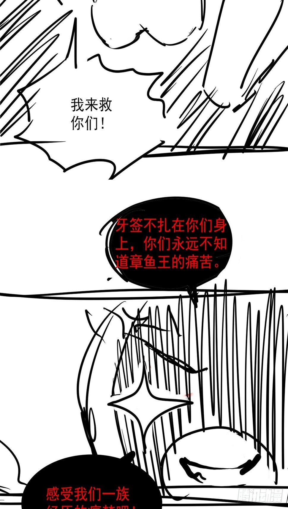 第二十九话 再度挥杆钓大鱼33