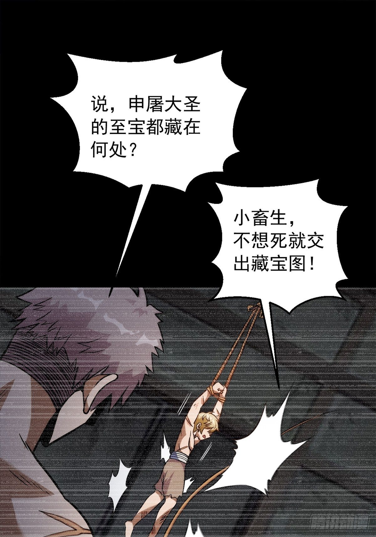 第一话  祸从天降变废柴47