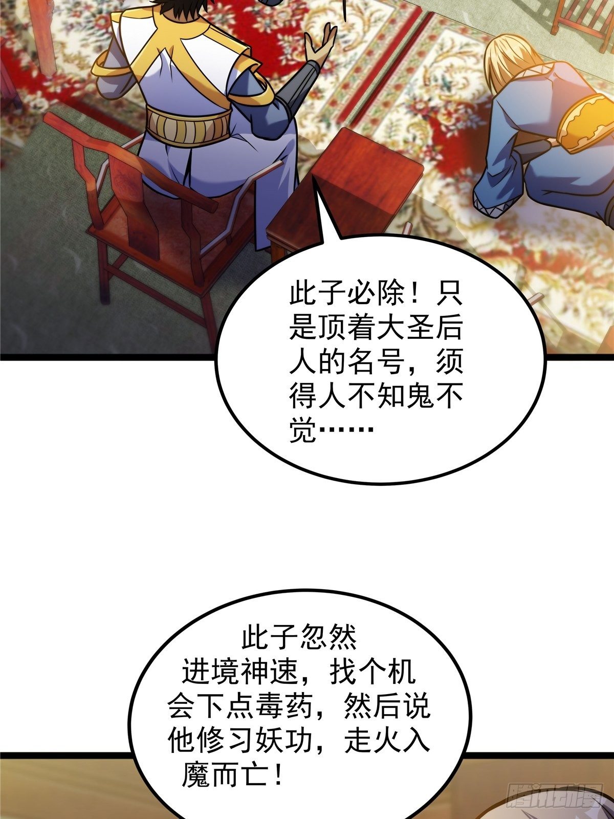 第七话 阴险狡诈老堂主33