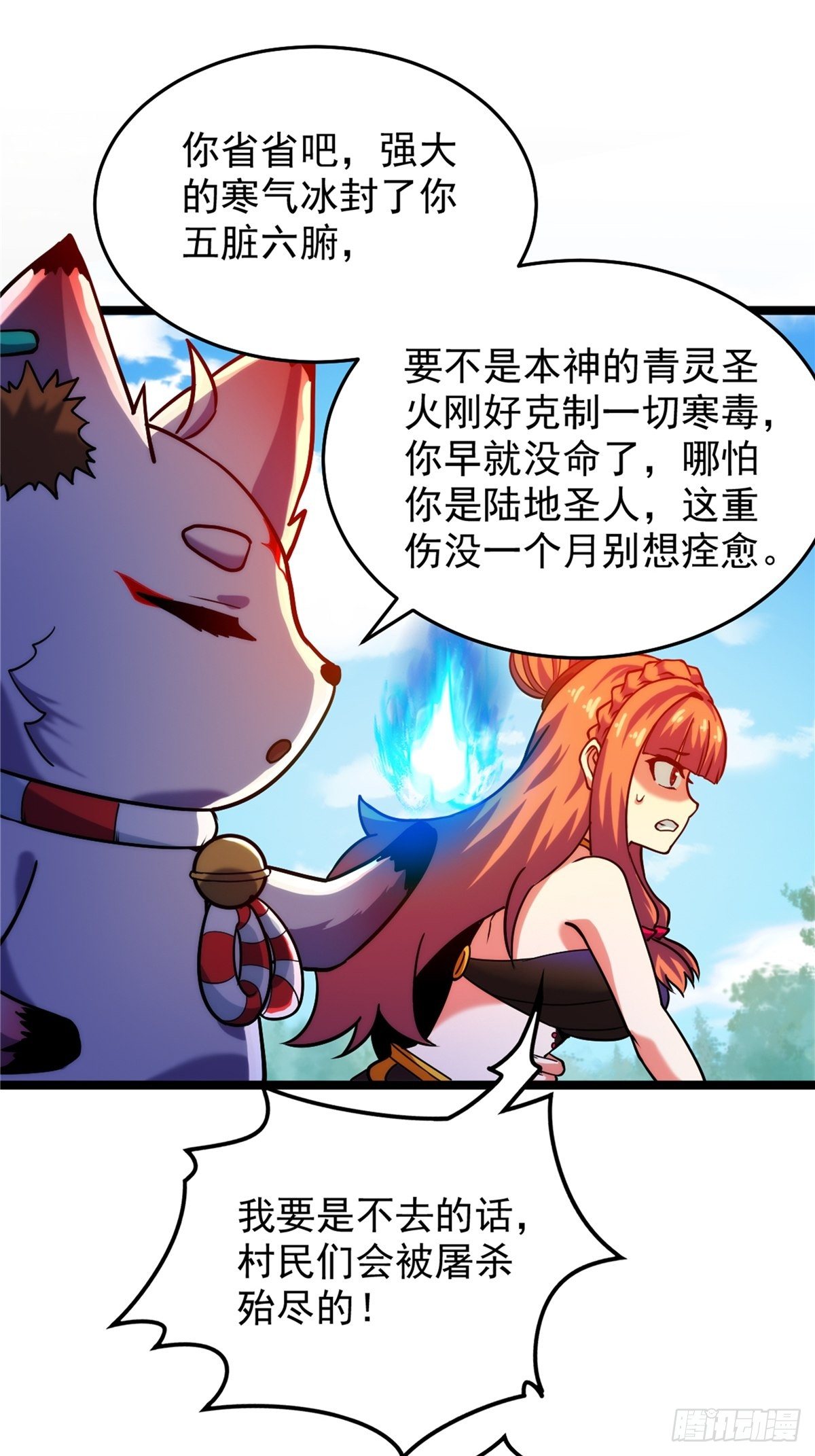 第三十话 深渊章鱼王暴走11