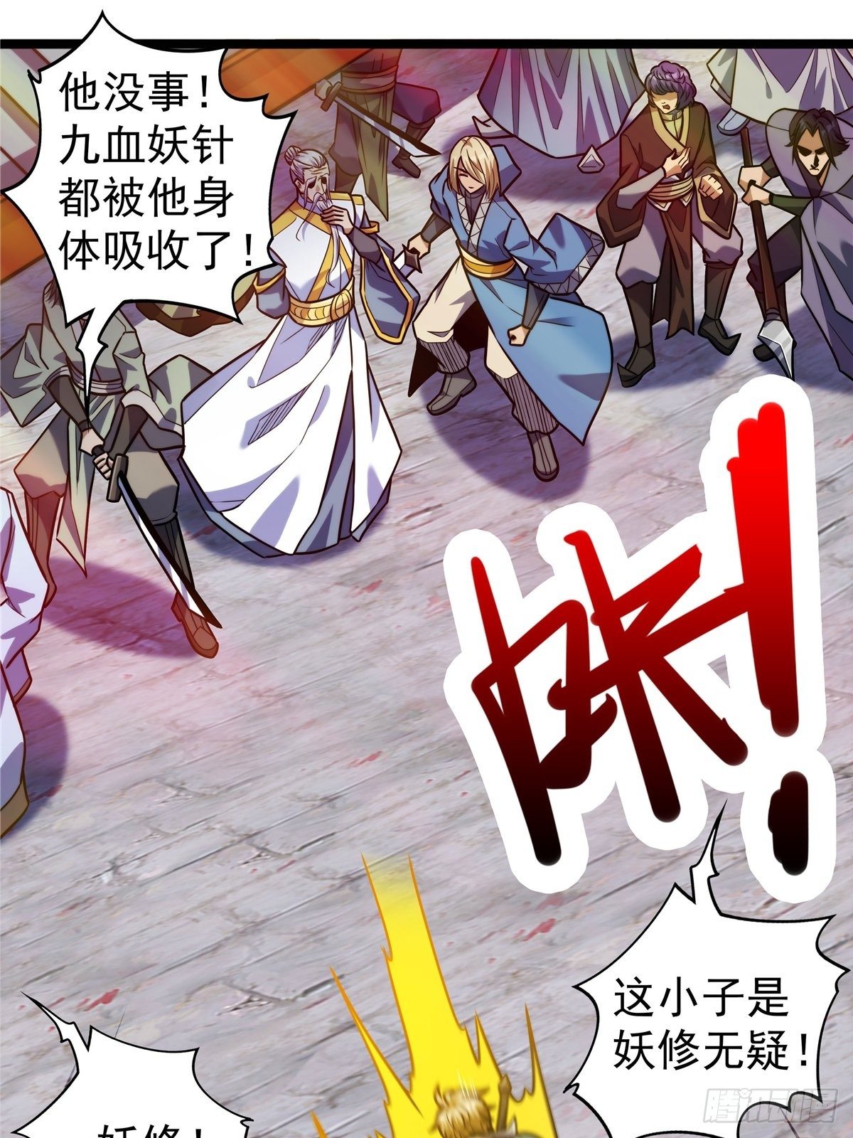 第七话 阴险狡诈老堂主11