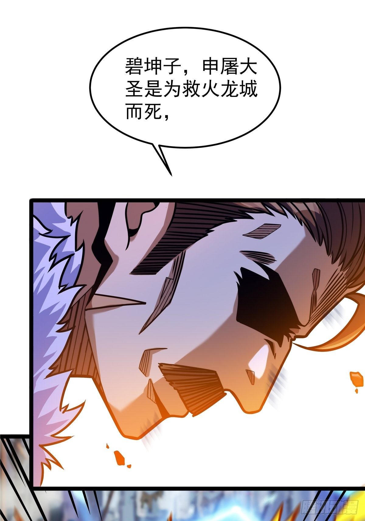 第七话 阴险狡诈老堂主21