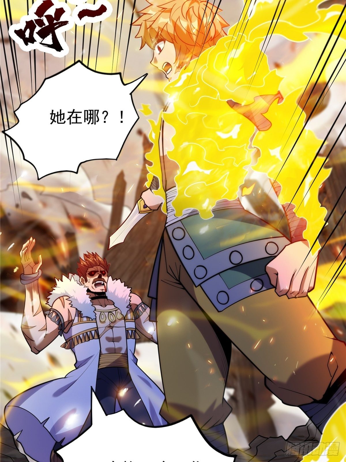第二十六话 接受命运当妖神8