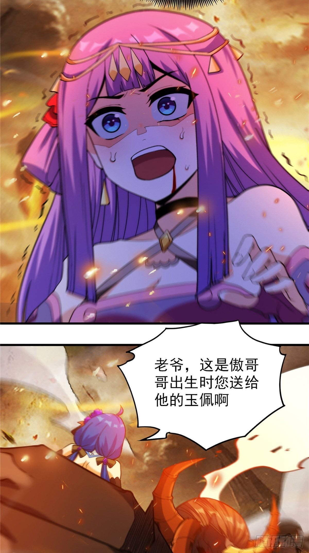 第二十四话 万毒缠身毁容颜2