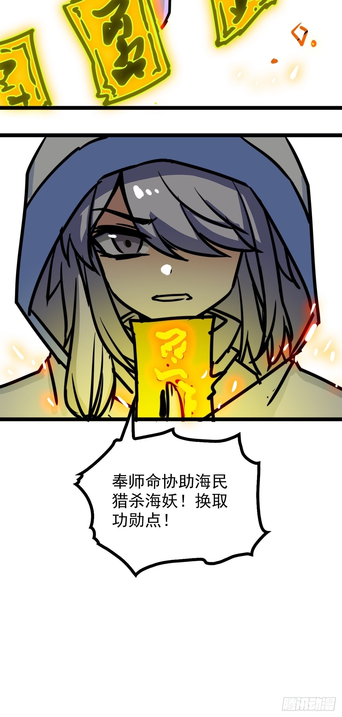 第四十九话 屠杀海妖换功勋31