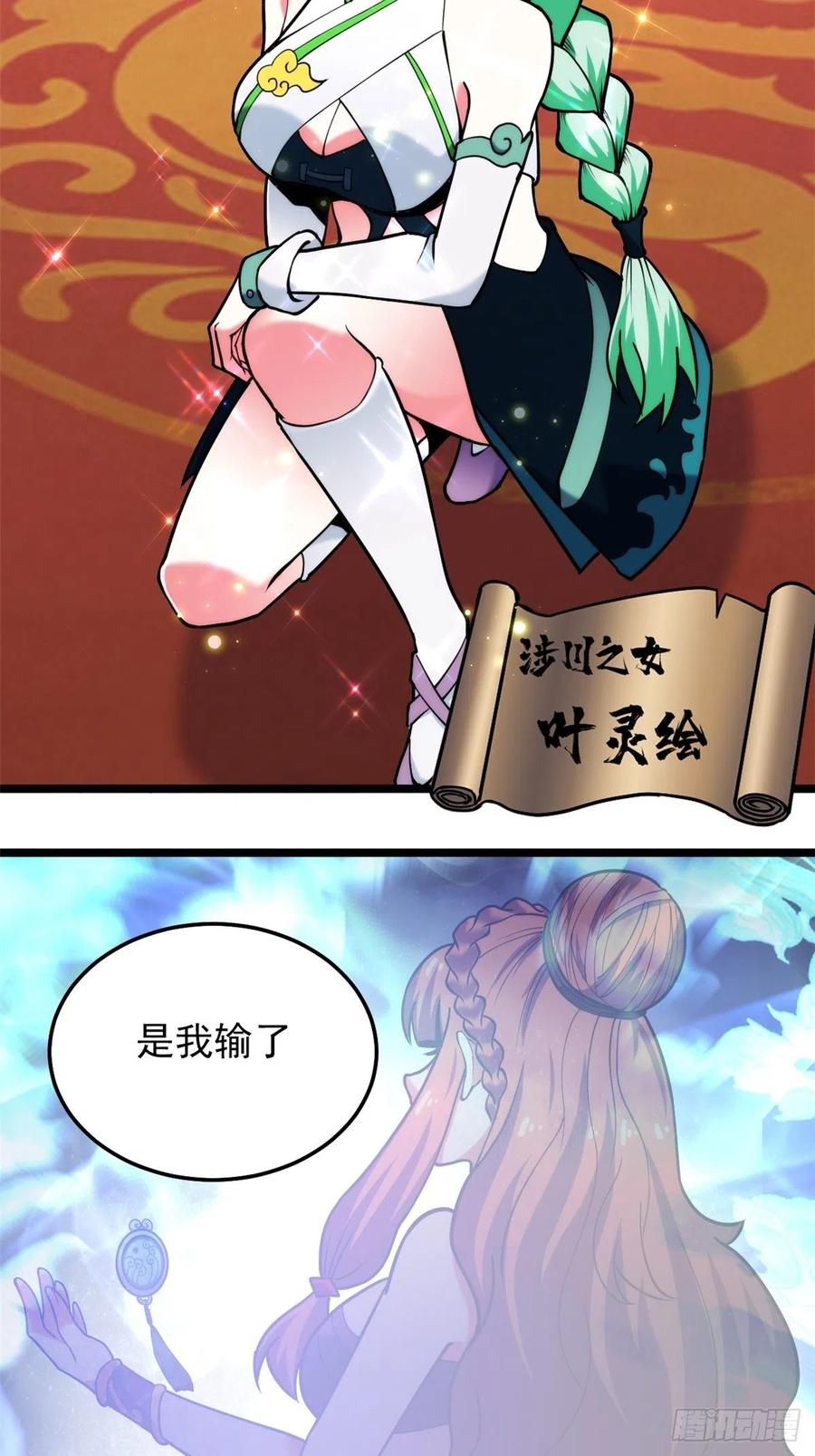 第三十五话 女婿登门来拜访25