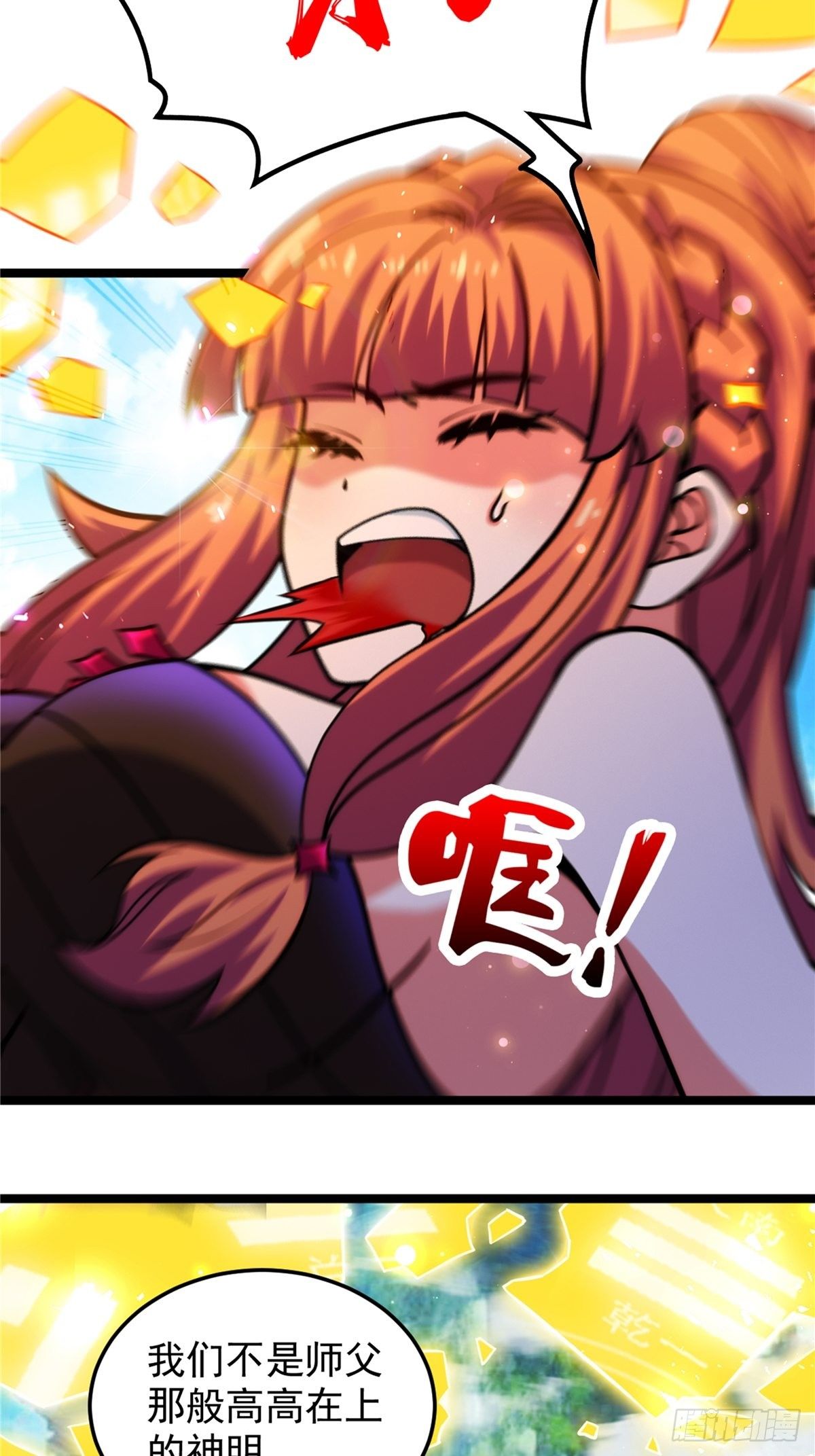 第二十八话 休想撼动城主位29