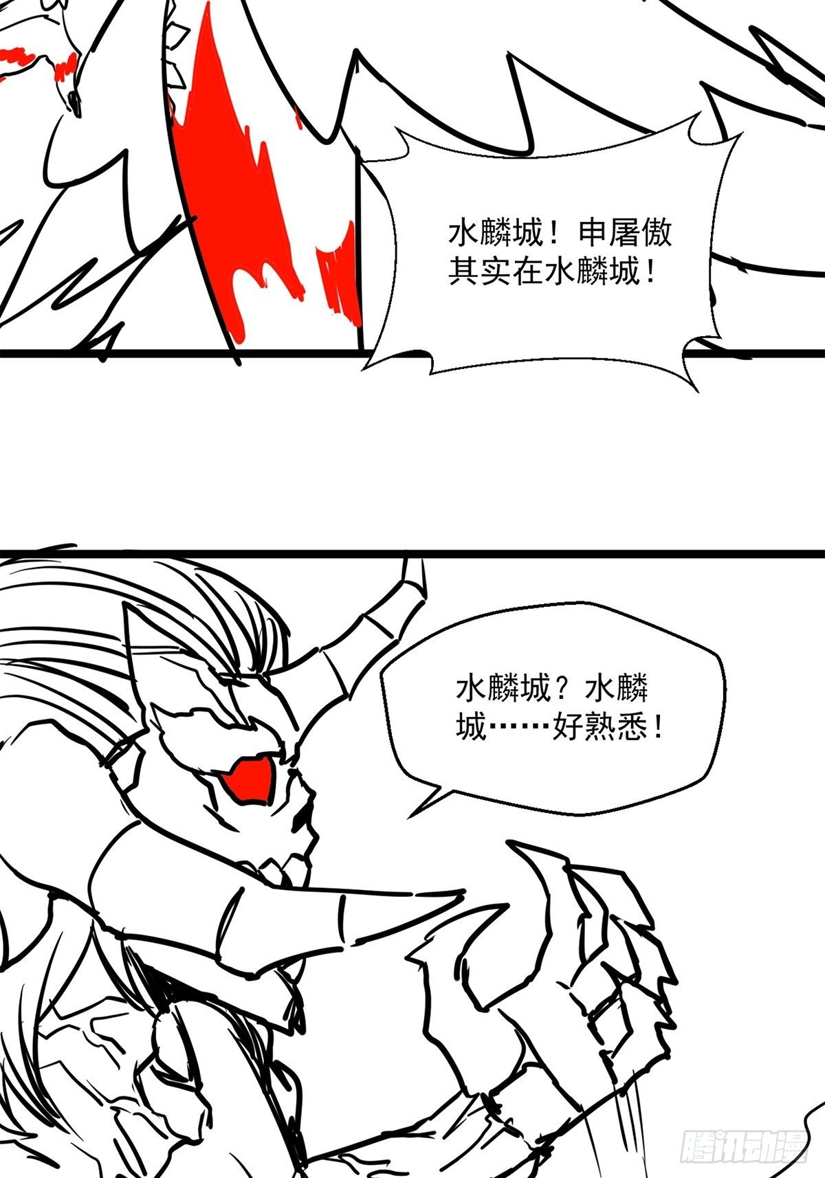 第二十七话 水麟城去闯一闯58