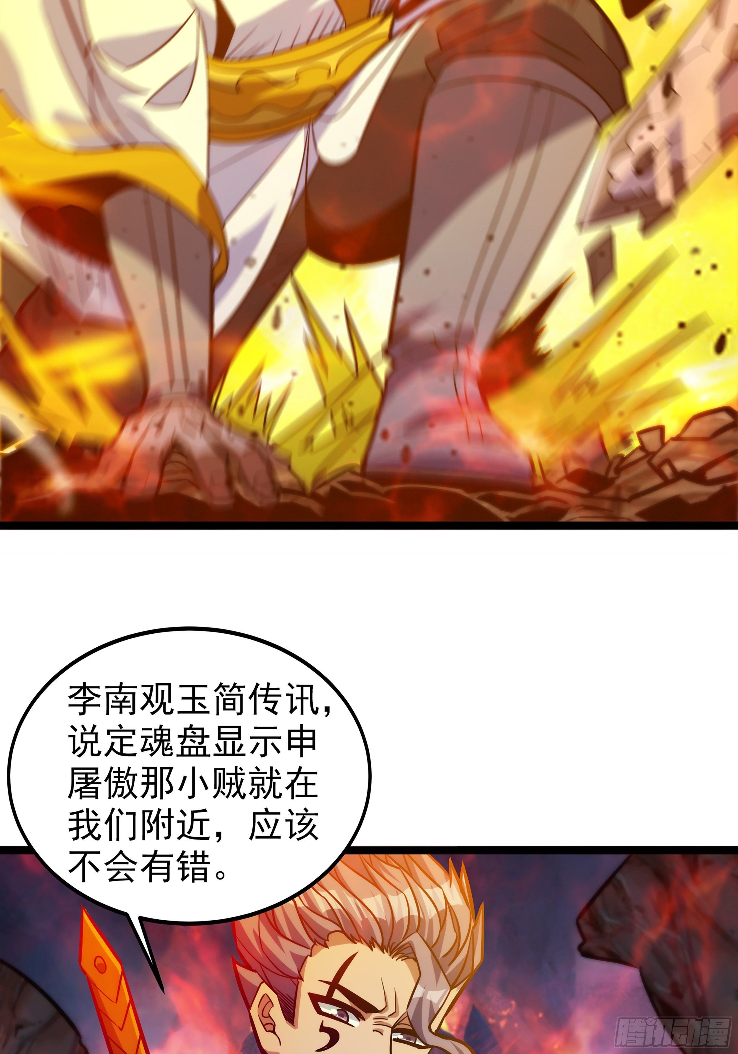 第十话 天子堂来现杀机24