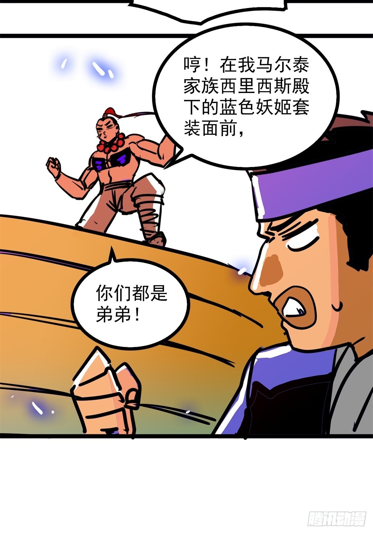 第四十八话 海妖们决一胜负9