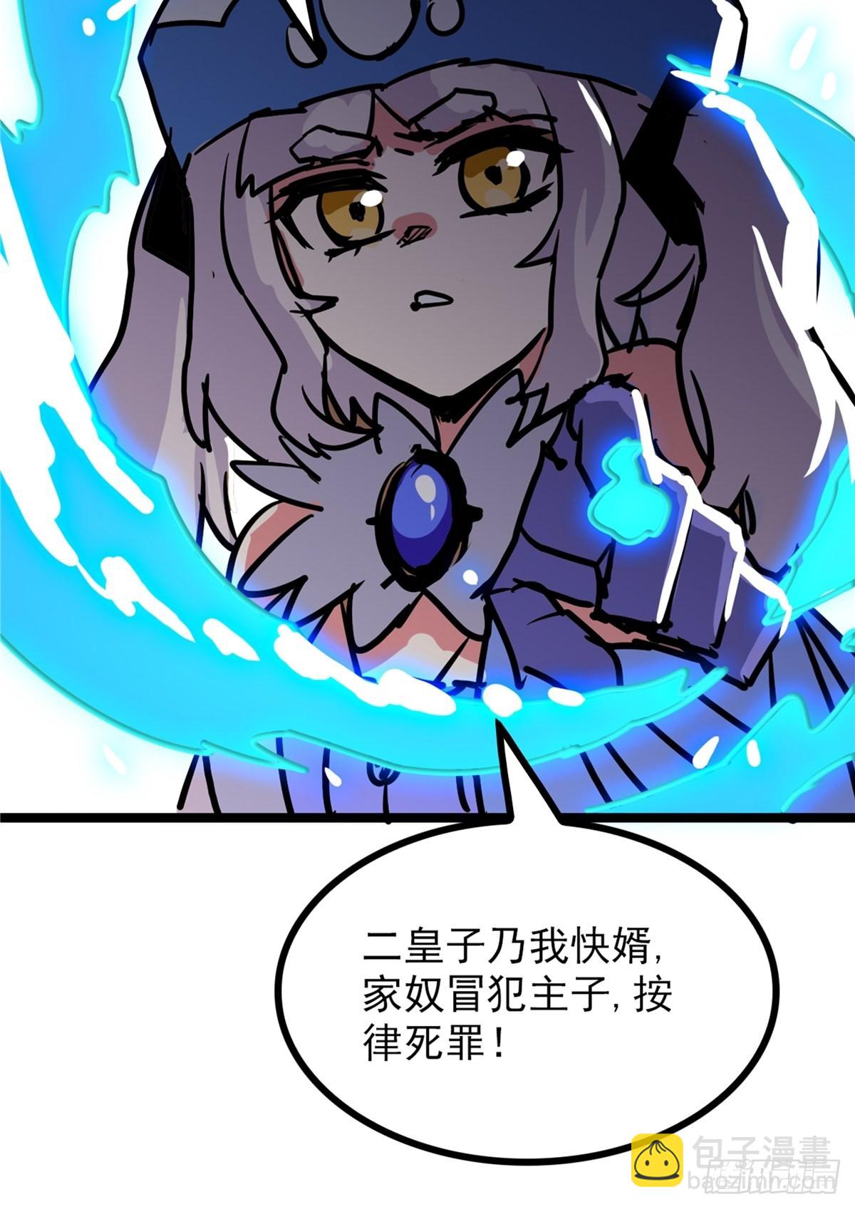 第四十二话 手握婚书不退却16