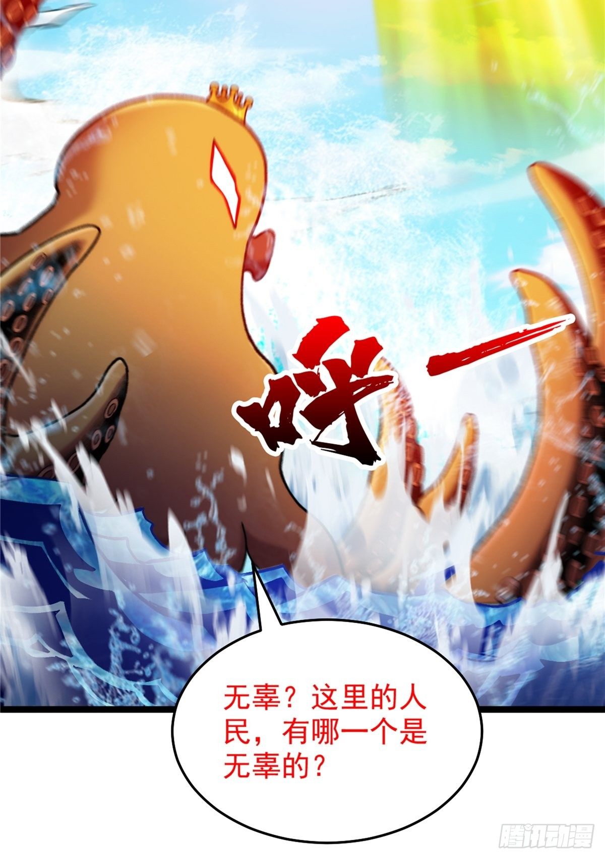 第三十话 深渊章鱼王暴走26