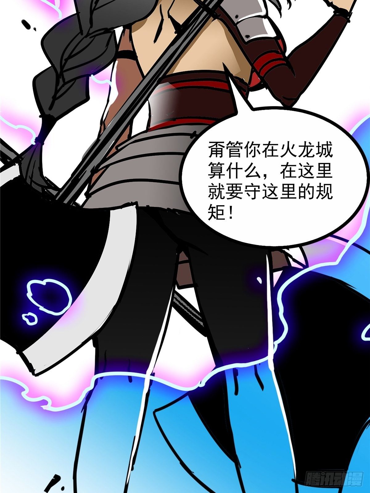 第三十八话 六等奴仆称霸王12