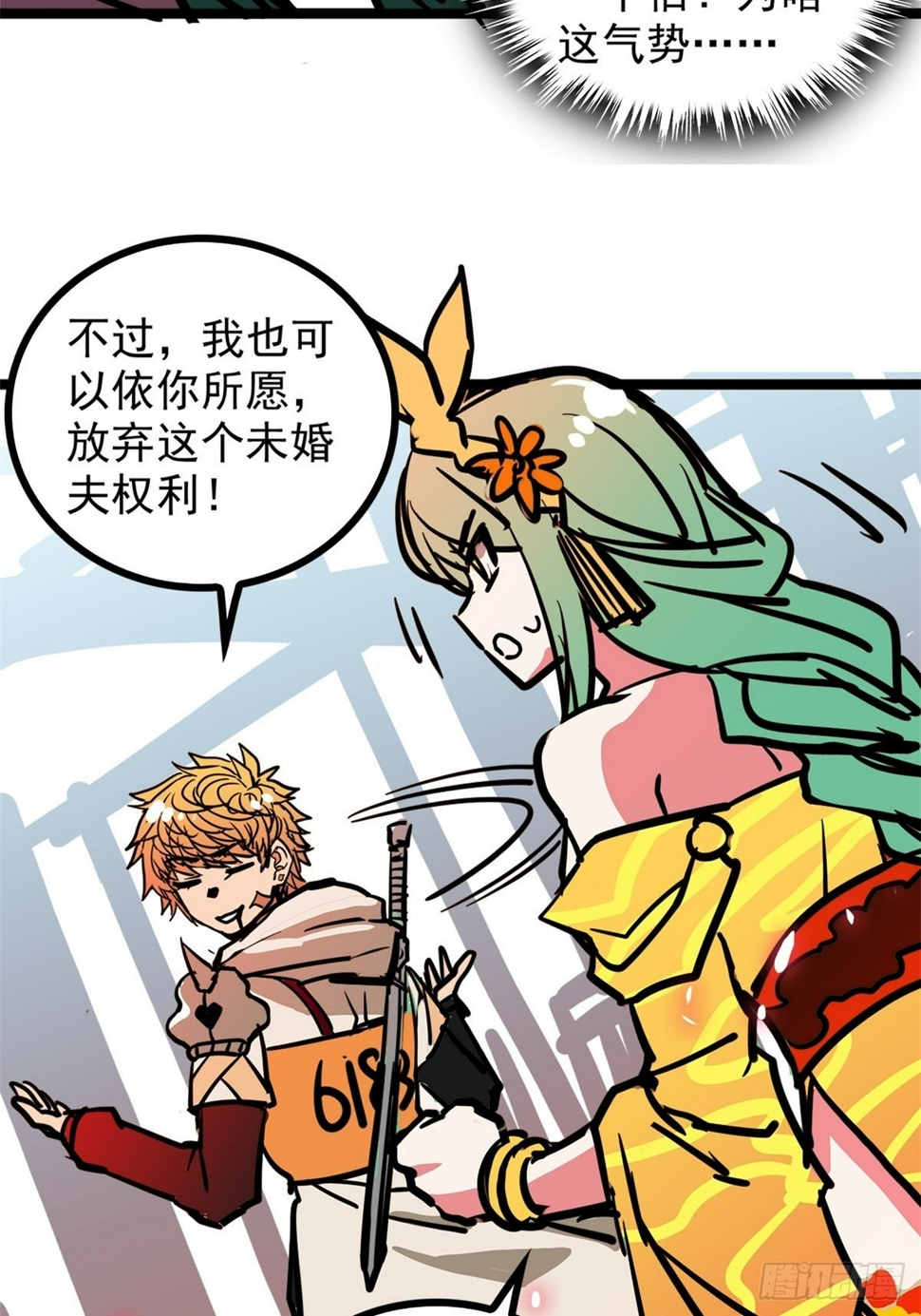 第四十六话 是男人当然要冲28