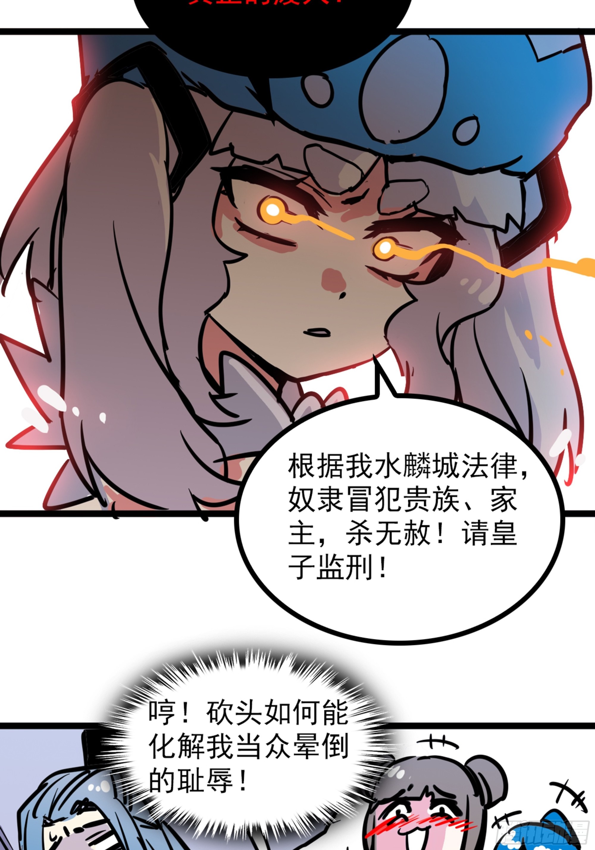 第四十三话 再为废物如何救25