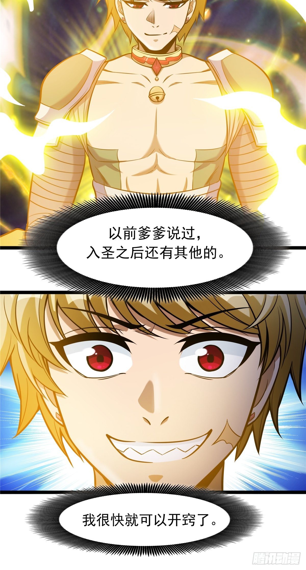 第三话 初露身手战城防41