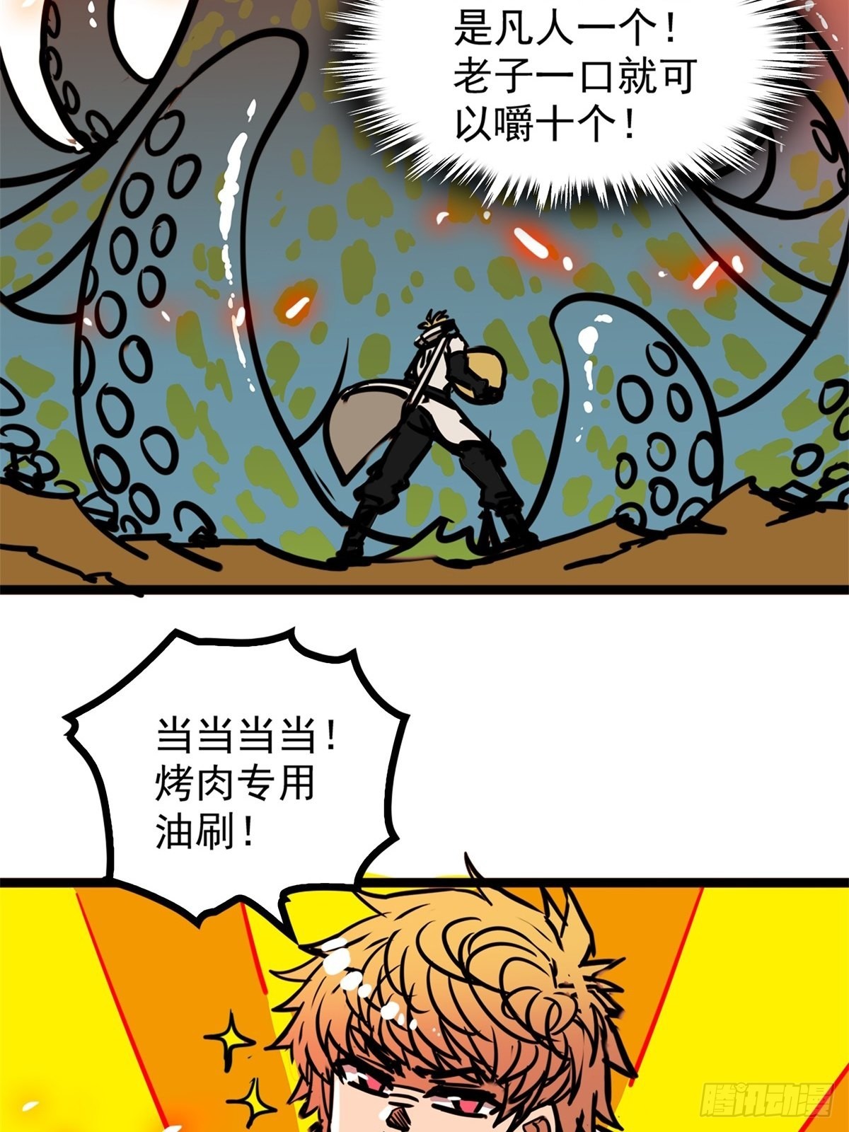 第五十一话 自我牺牲吸妖力6