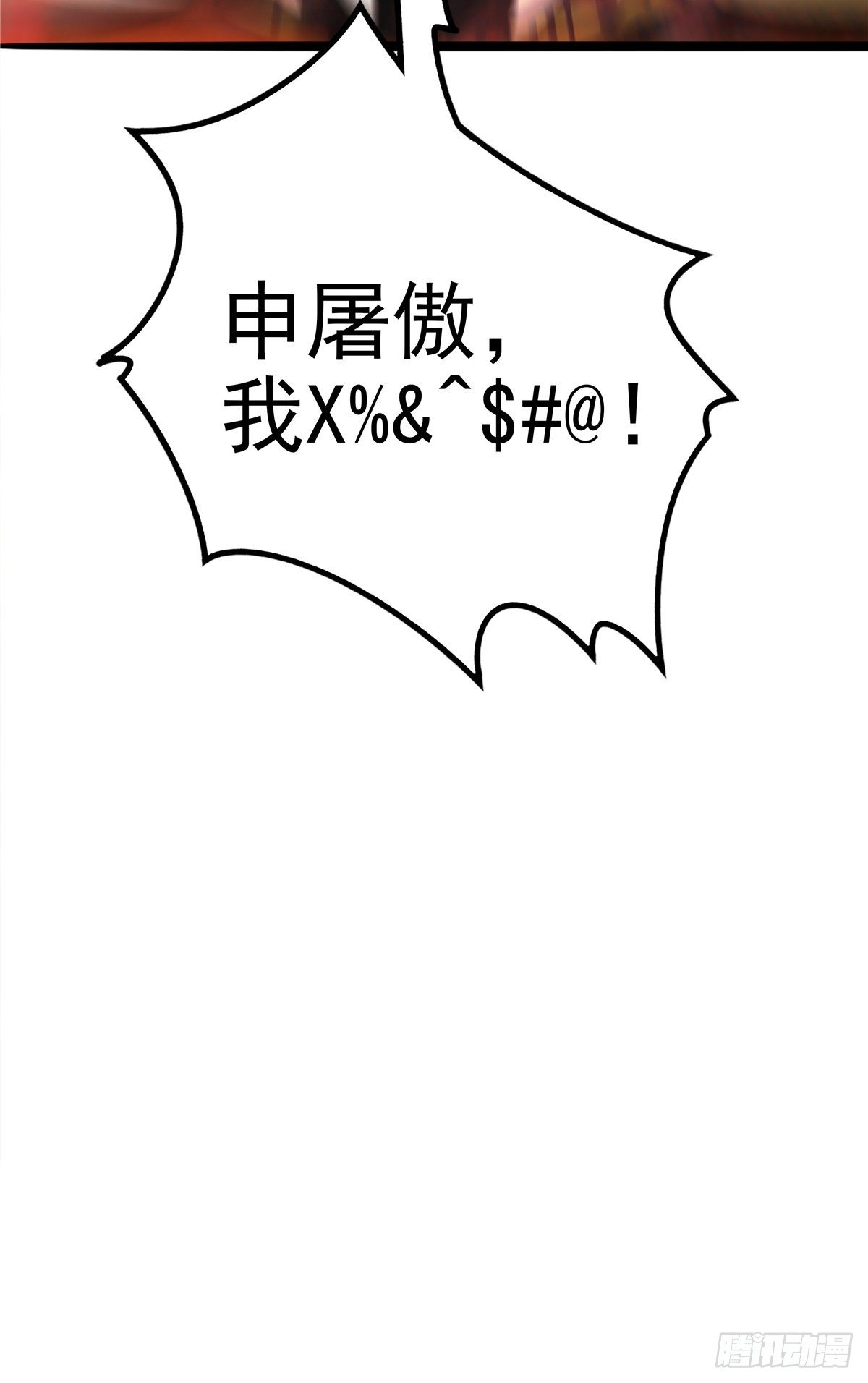 第十三话 绝地反杀闯深渊49