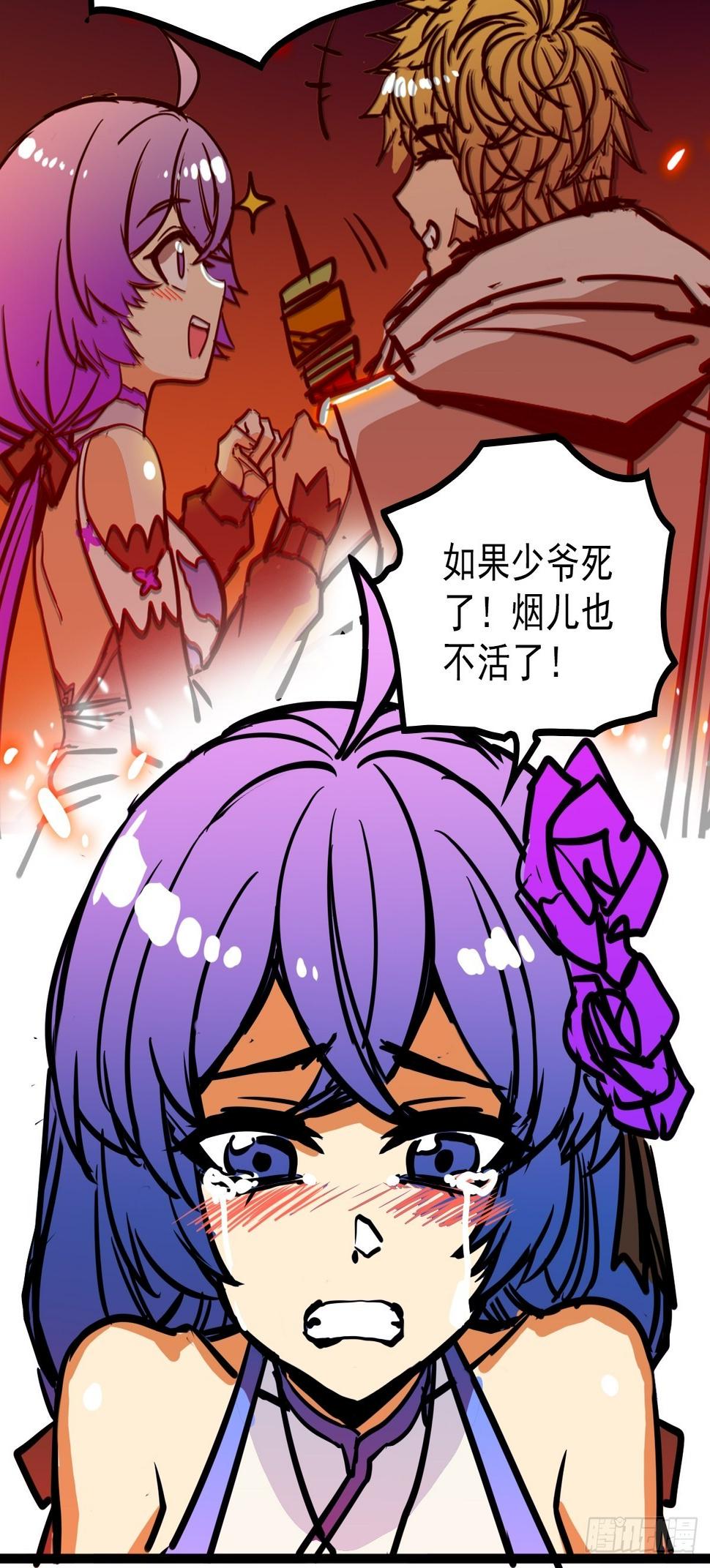 第五十三话 水神共工显真容16